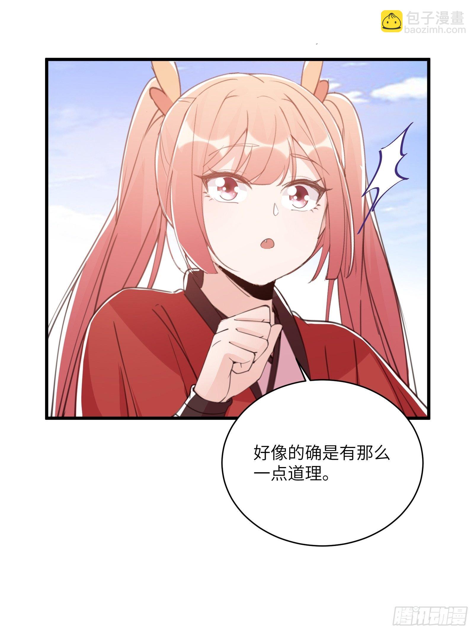 第41话 玩弄于鼓掌之中30