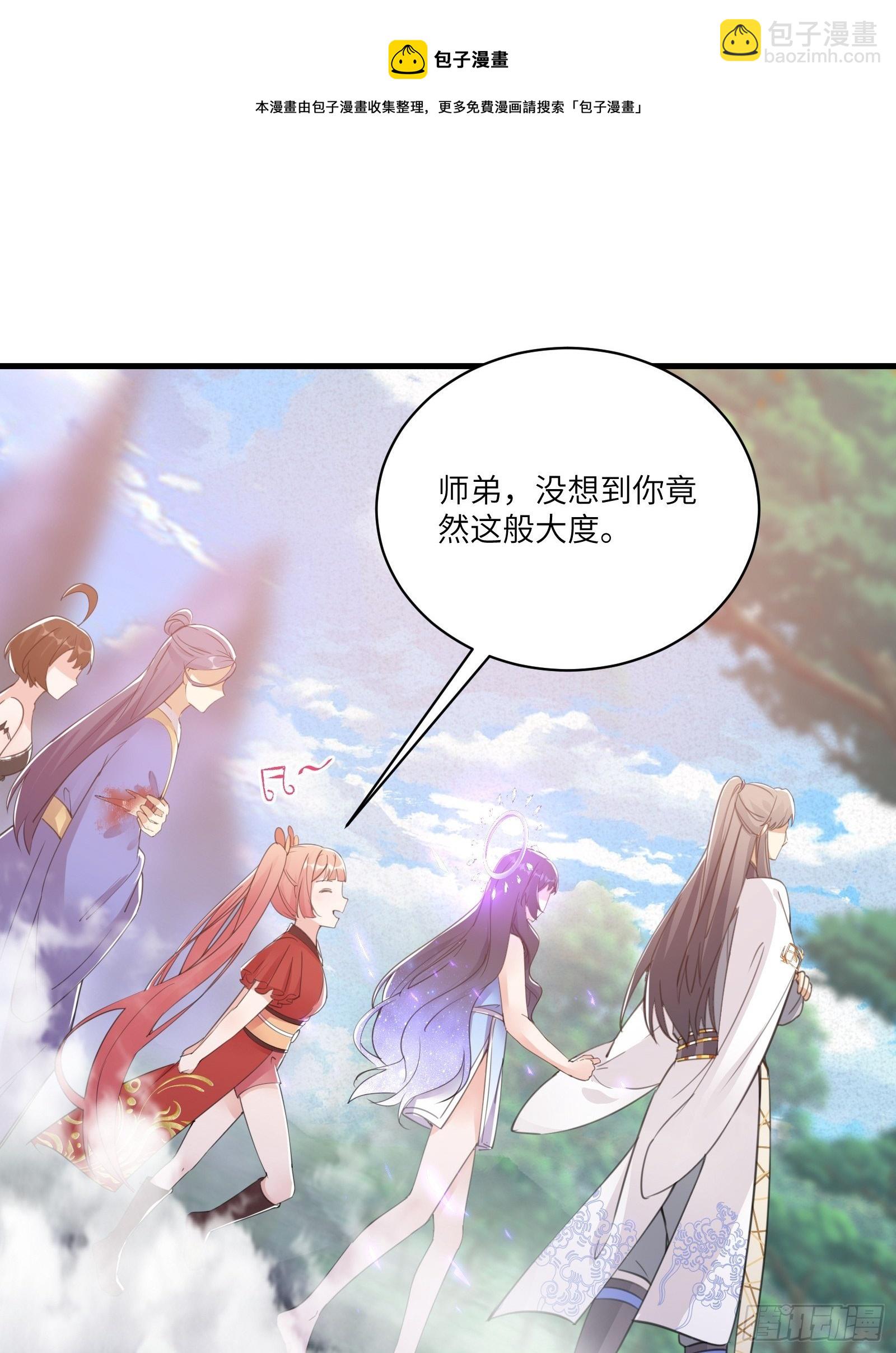 第41话 玩弄于鼓掌之中33