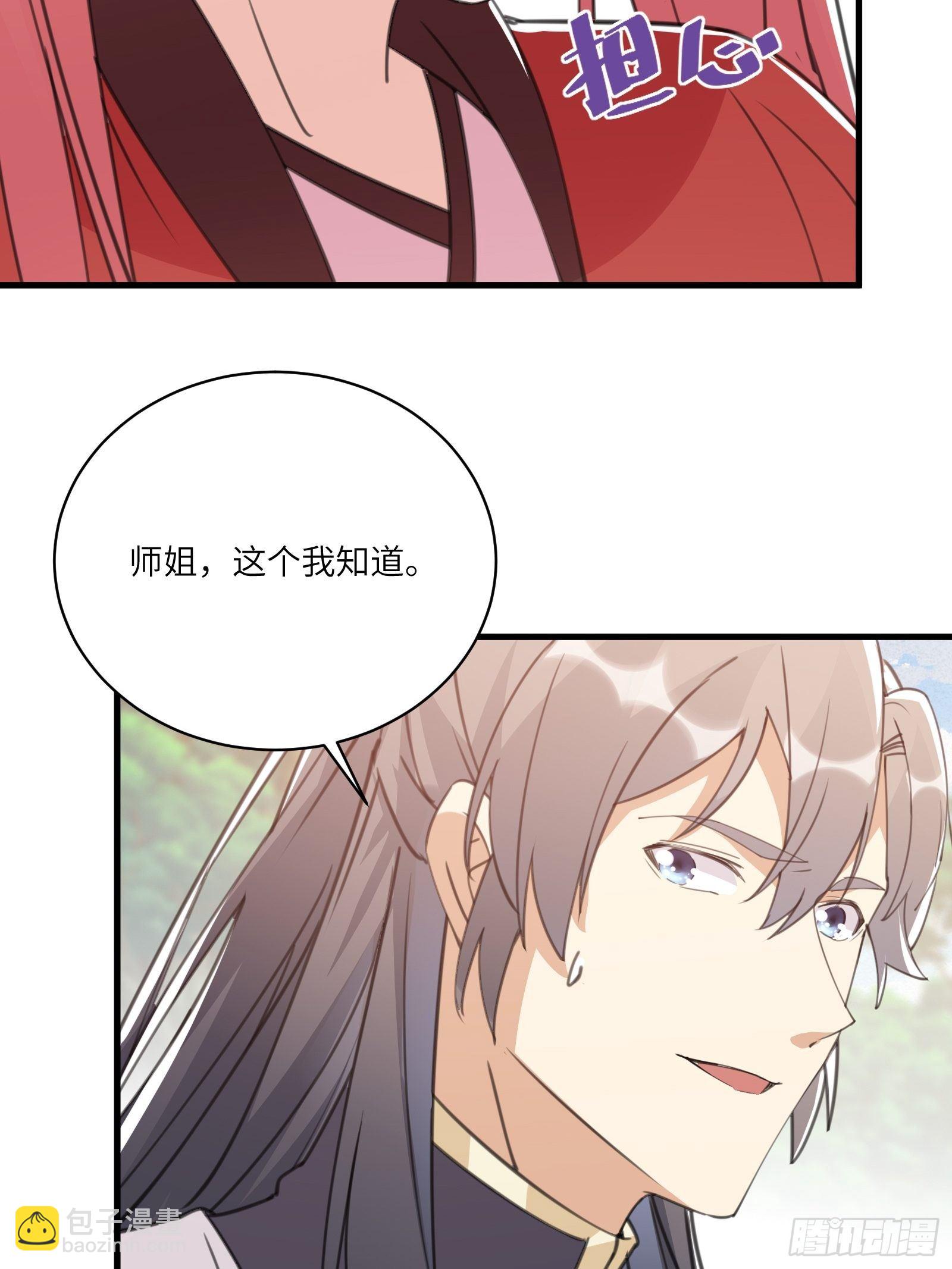 第41话 玩弄于鼓掌之中35