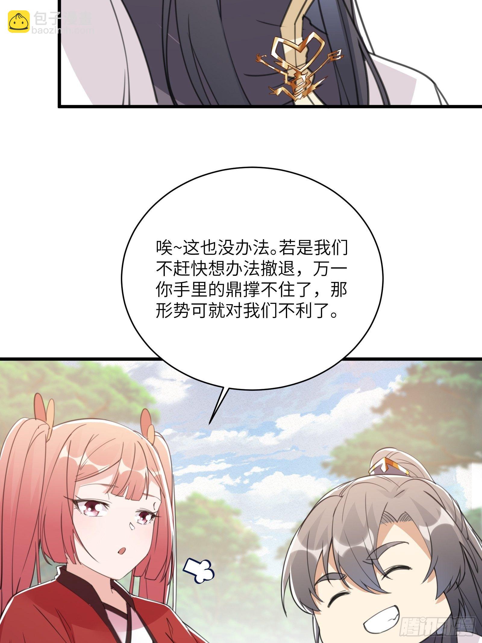第41话 玩弄于鼓掌之中36