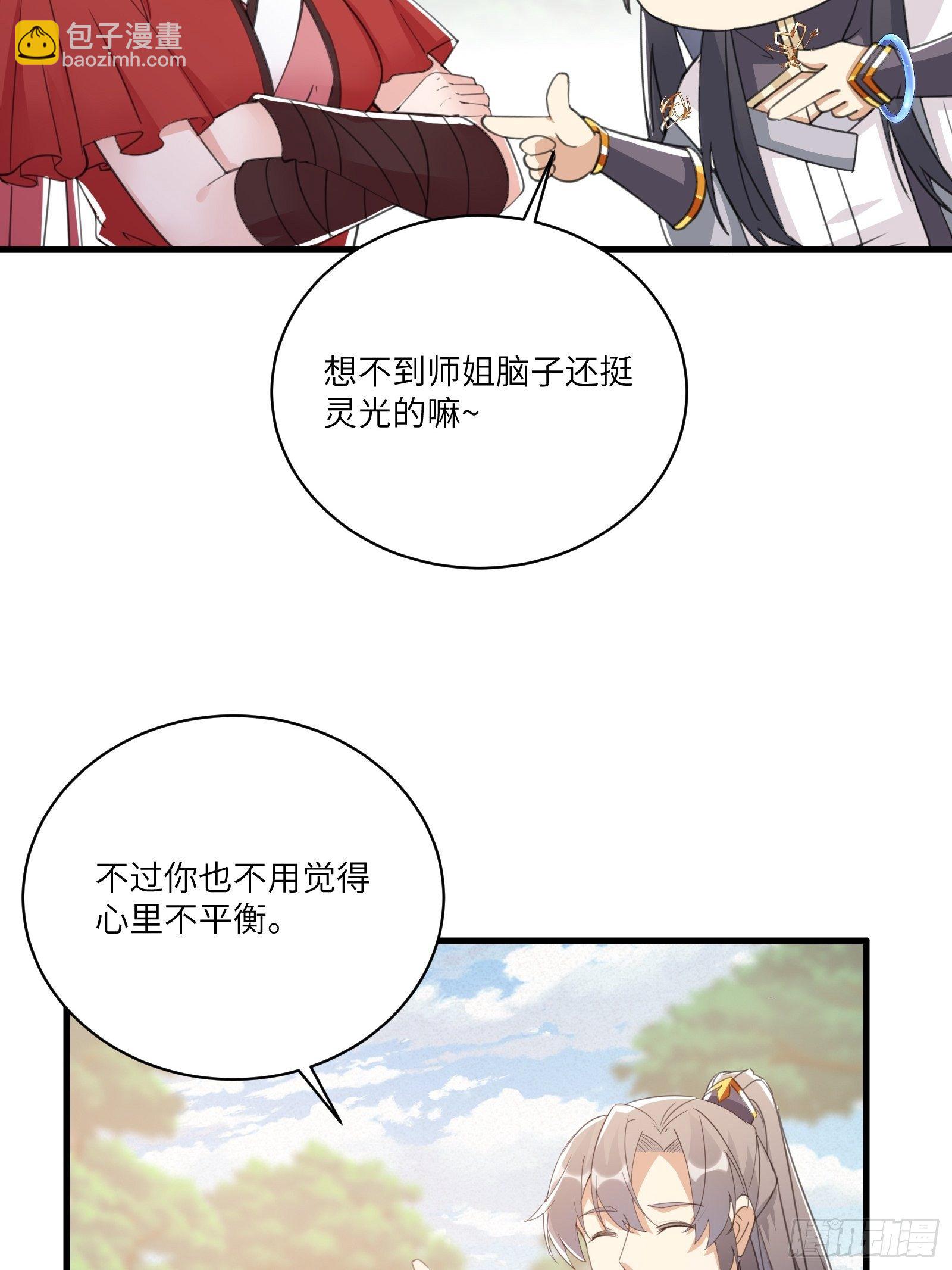 第41话 玩弄于鼓掌之中37