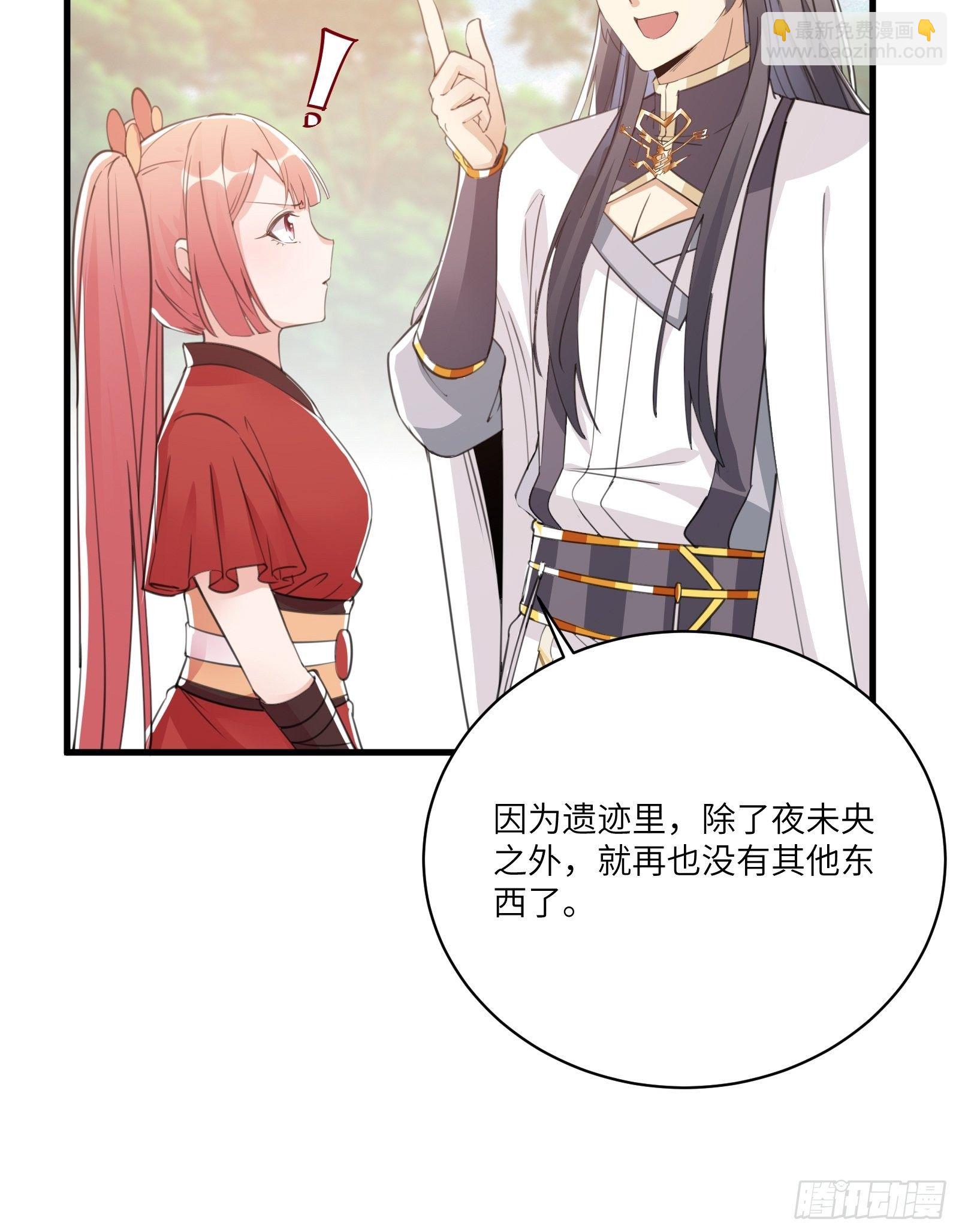 第41话 玩弄于鼓掌之中38
