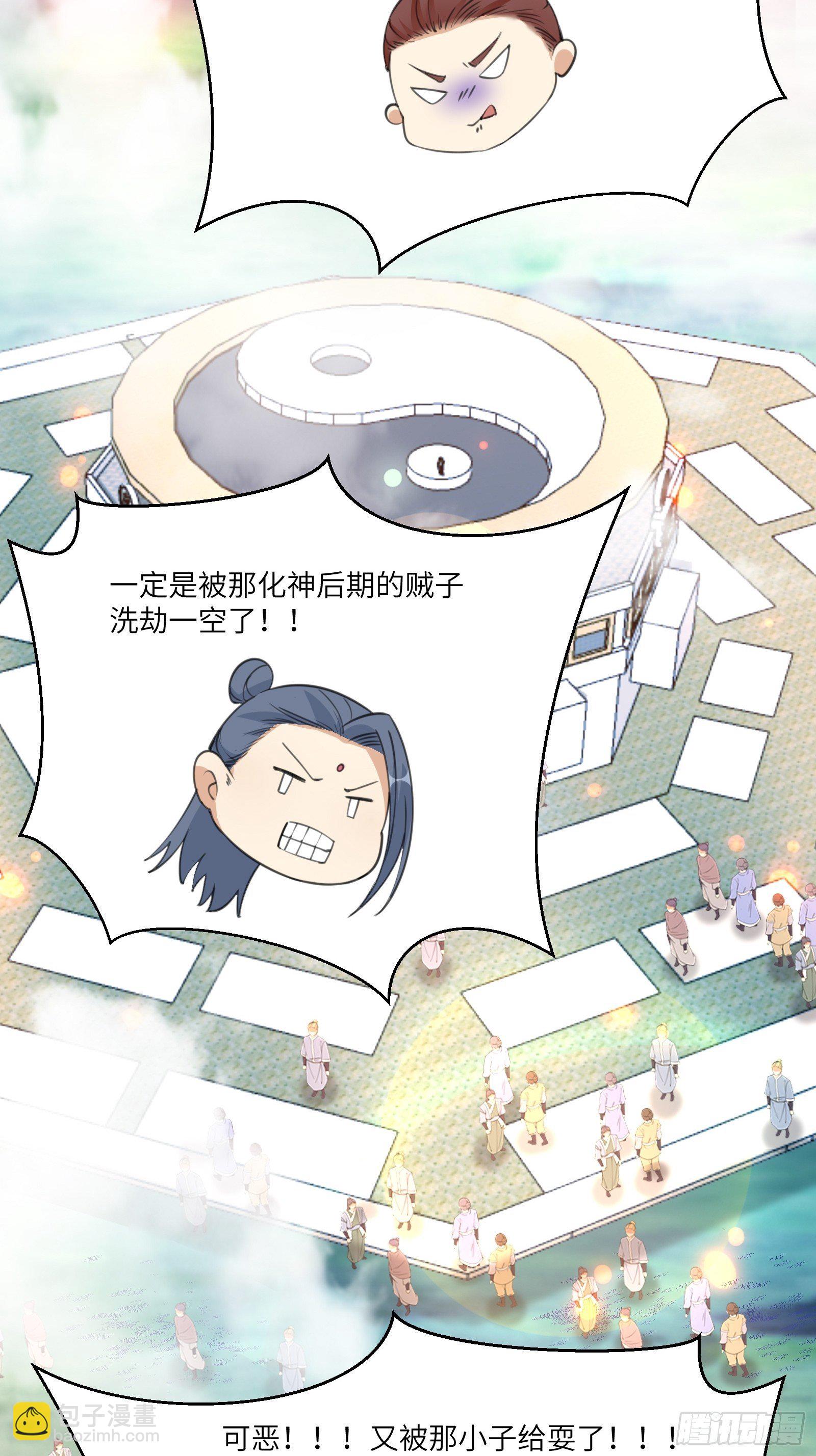第41话 玩弄于鼓掌之中41