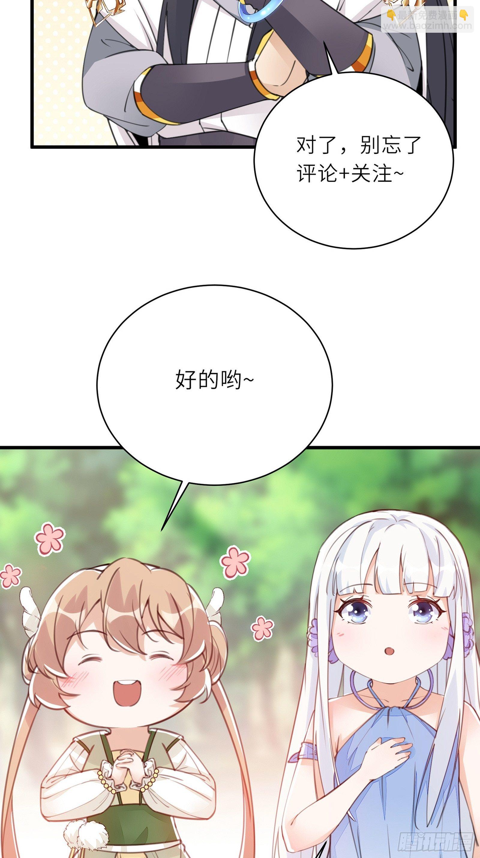 第41话 玩弄于鼓掌之中44