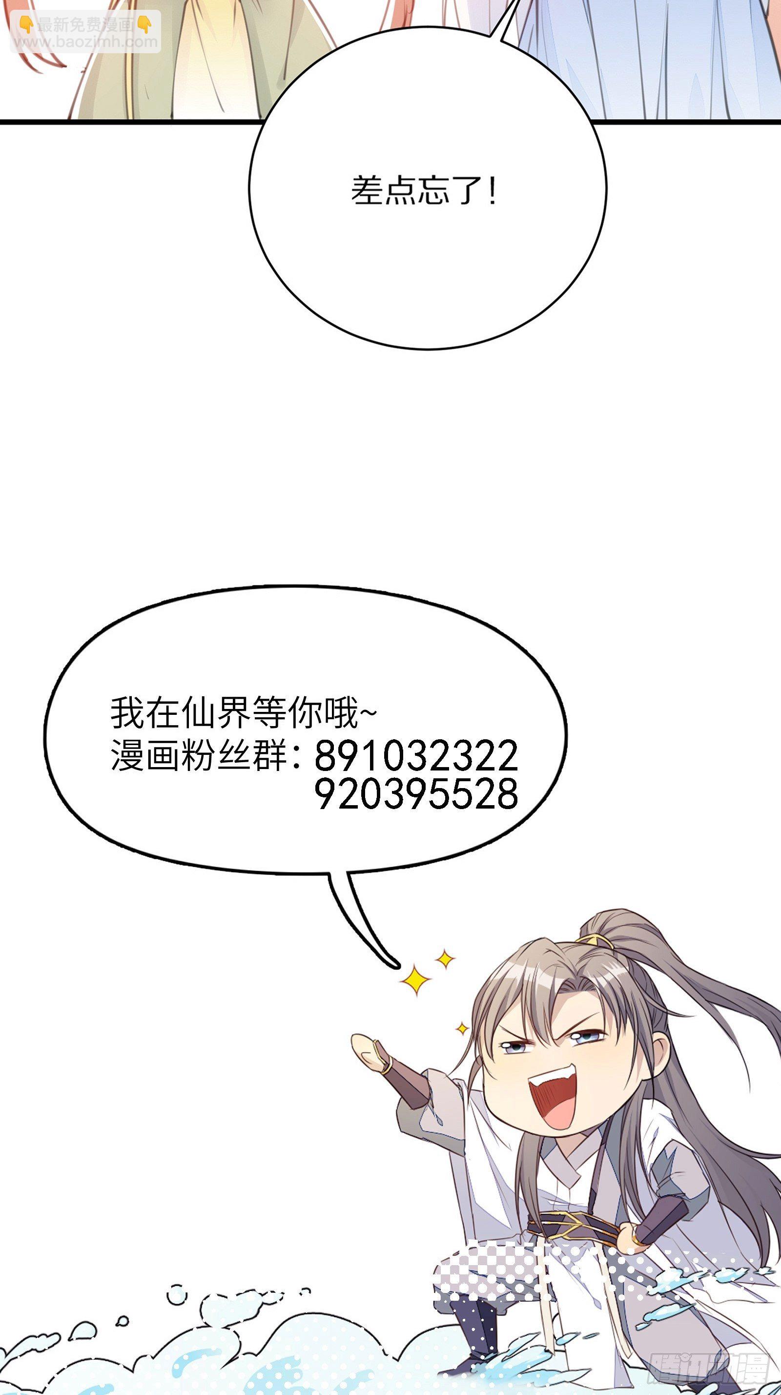 第41话 玩弄于鼓掌之中45