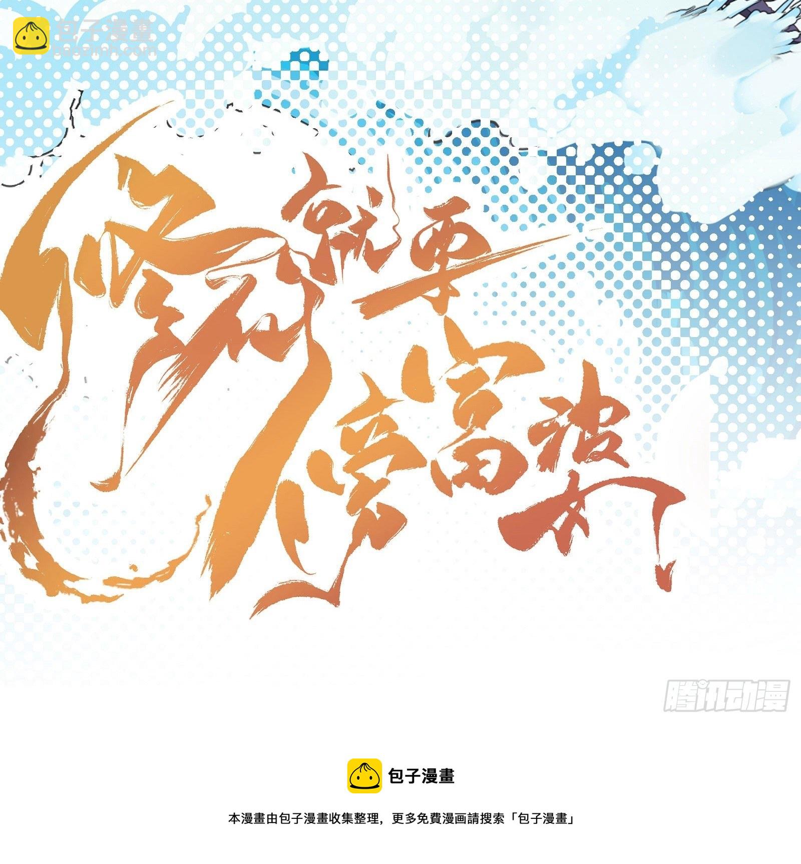第41话 玩弄于鼓掌之中46