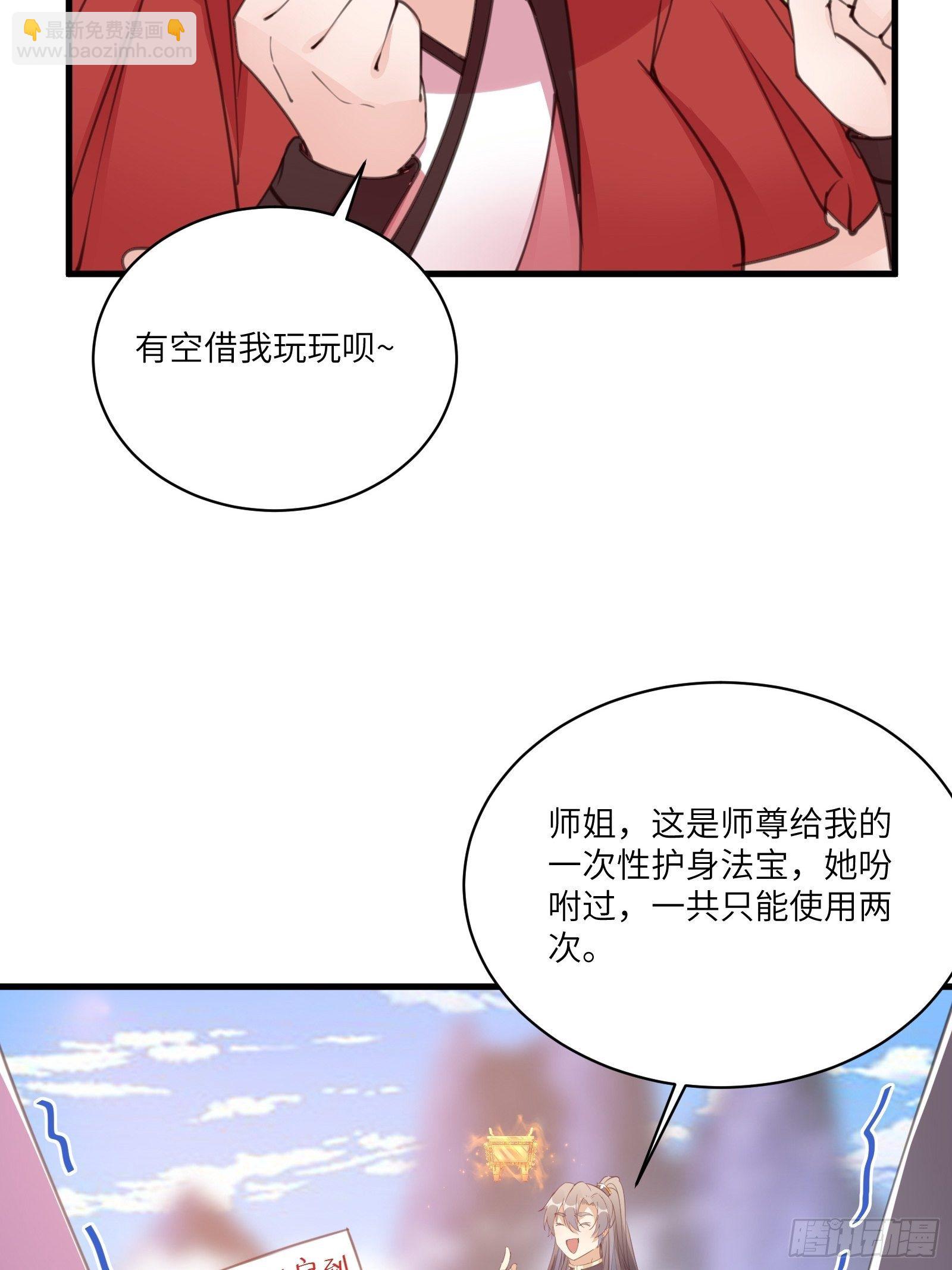 第41话 玩弄于鼓掌之中6