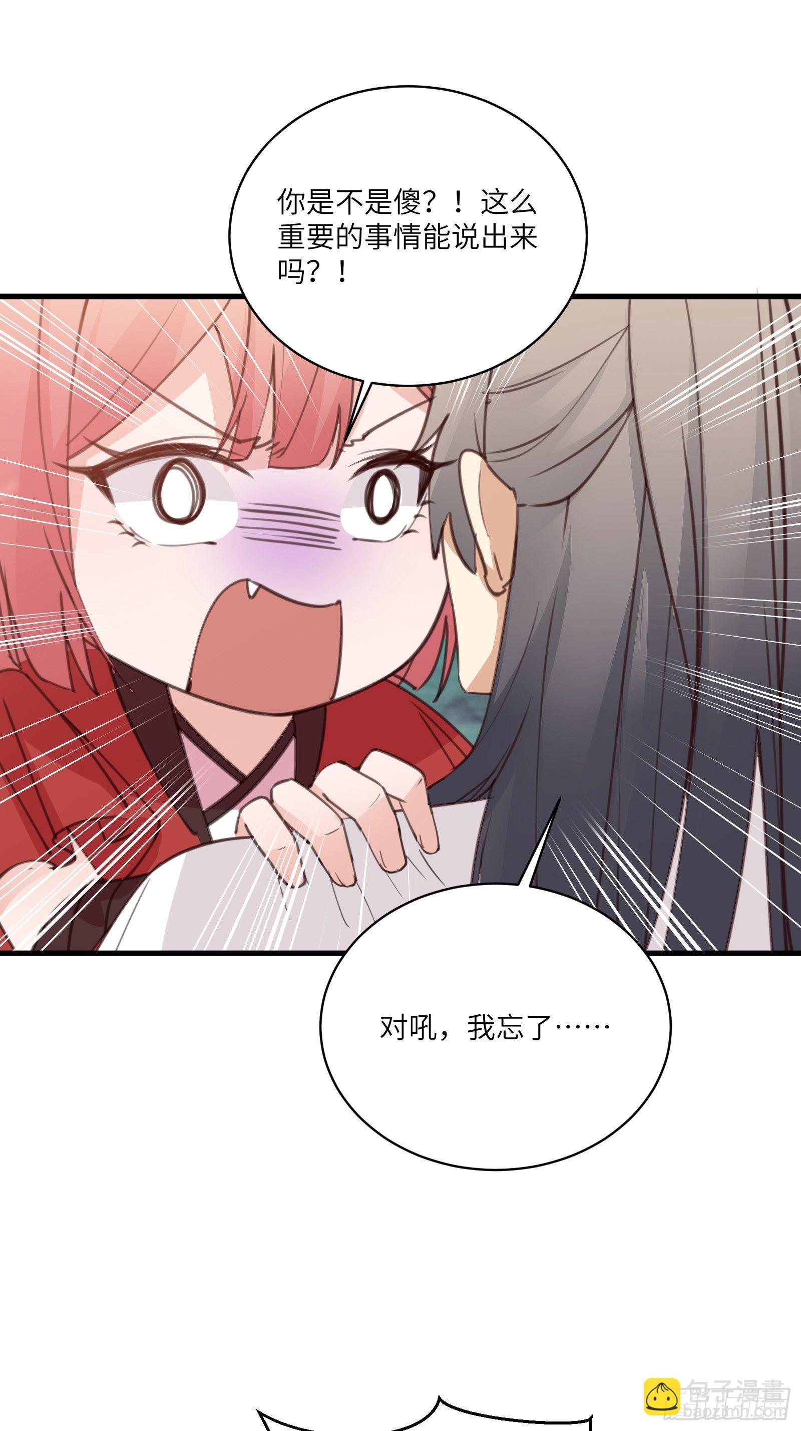 第41话 玩弄于鼓掌之中8