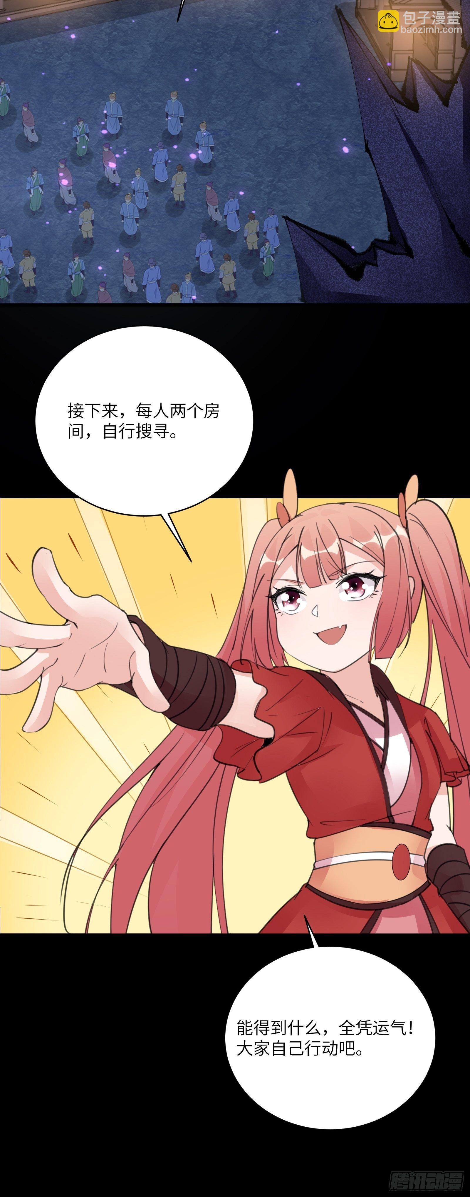 第42话 可能都是天意！19