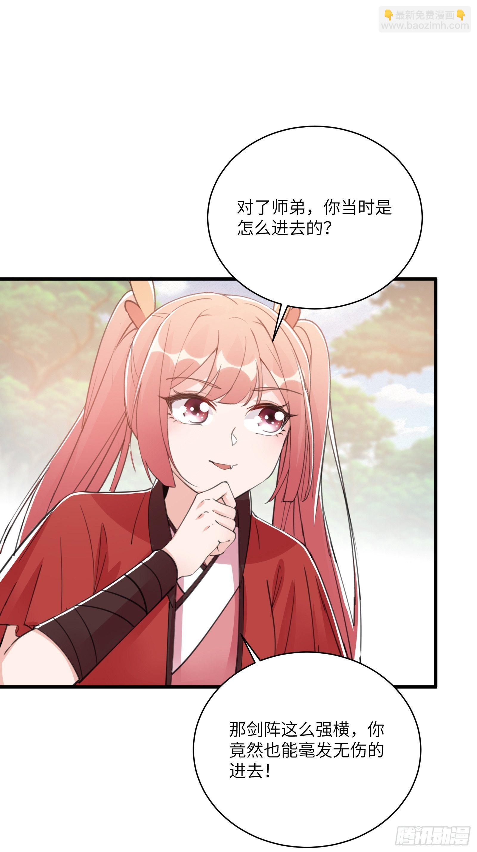 第42话 可能都是天意！2