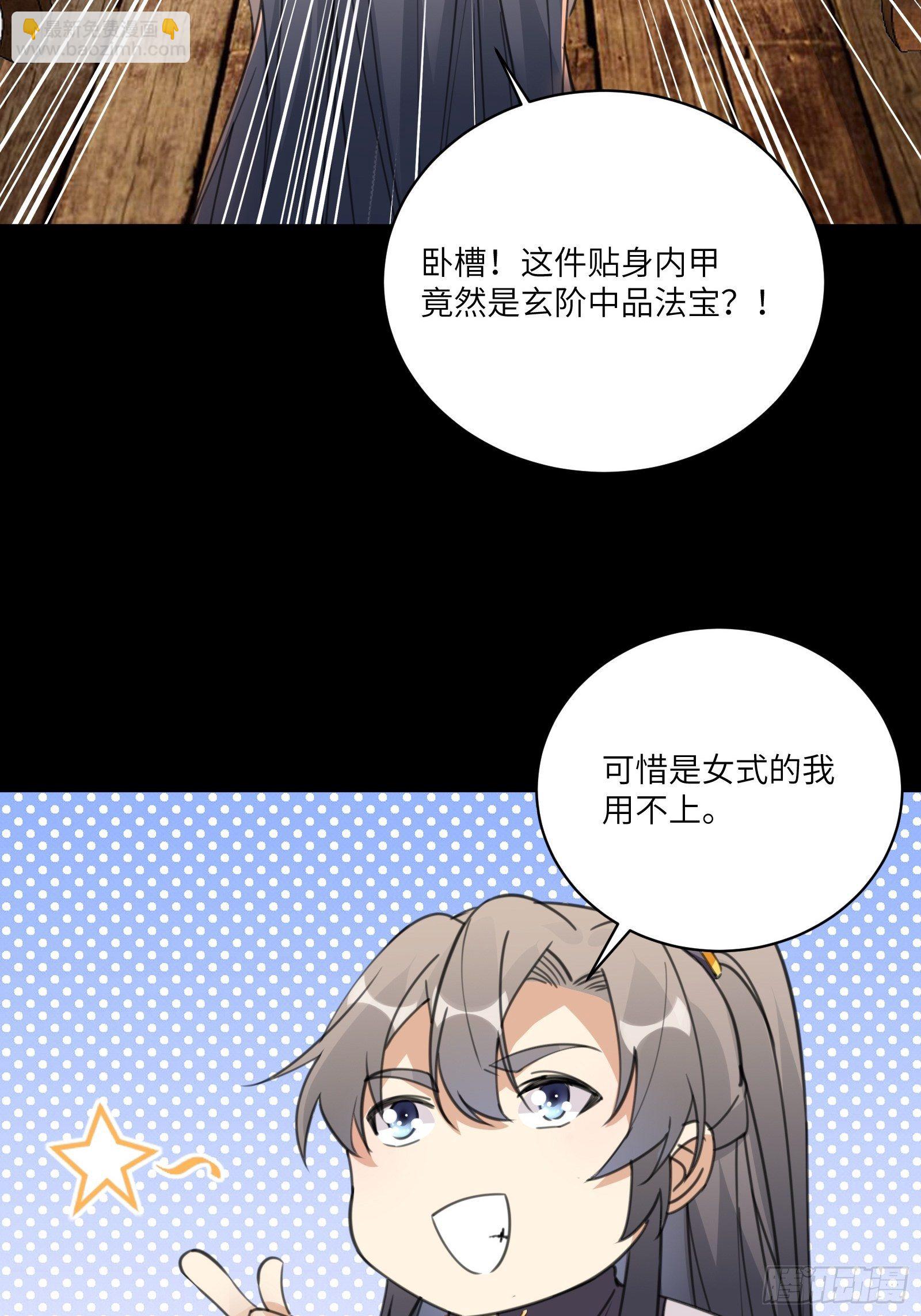 第42话 可能都是天意！22