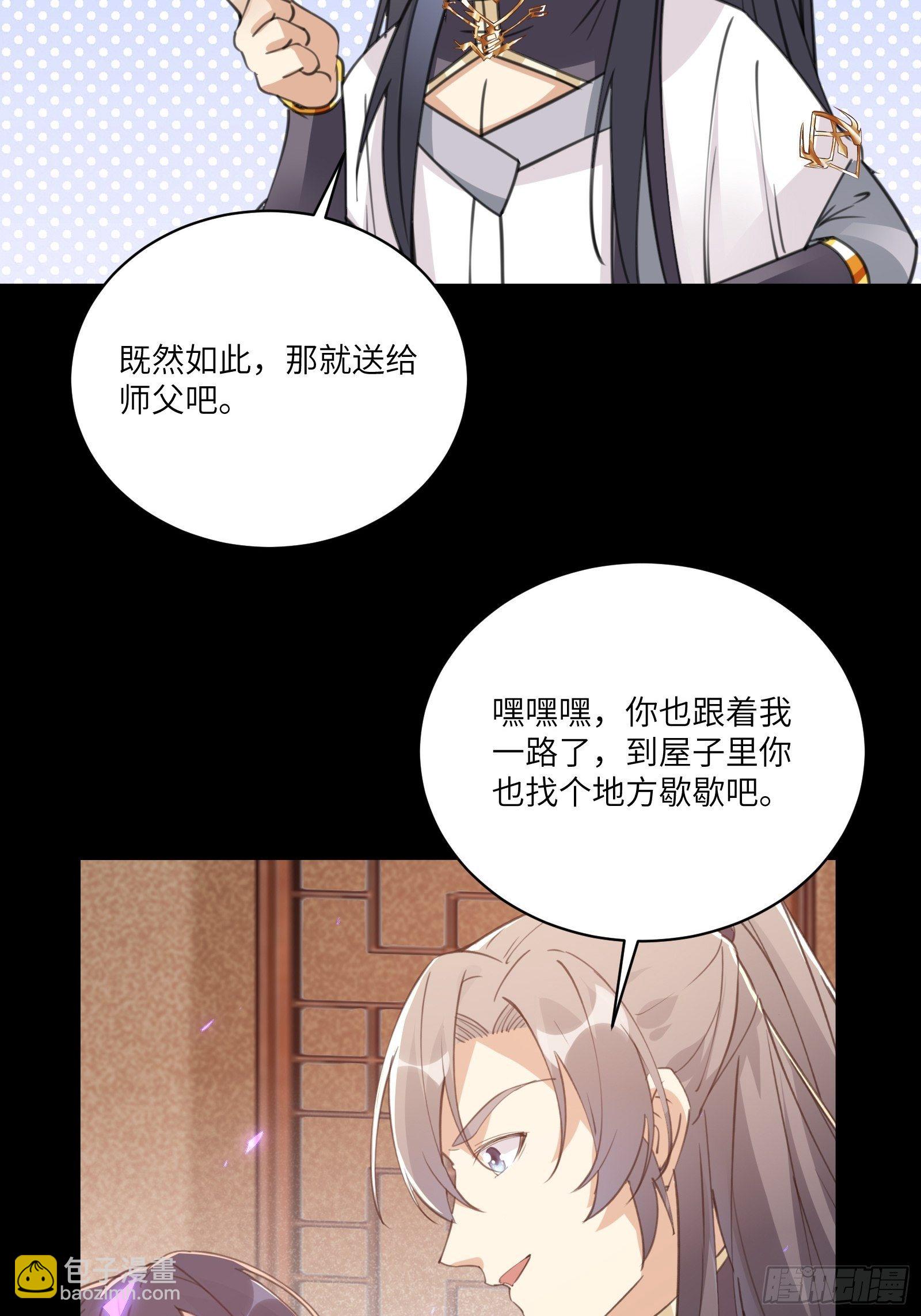 第42话 可能都是天意！23