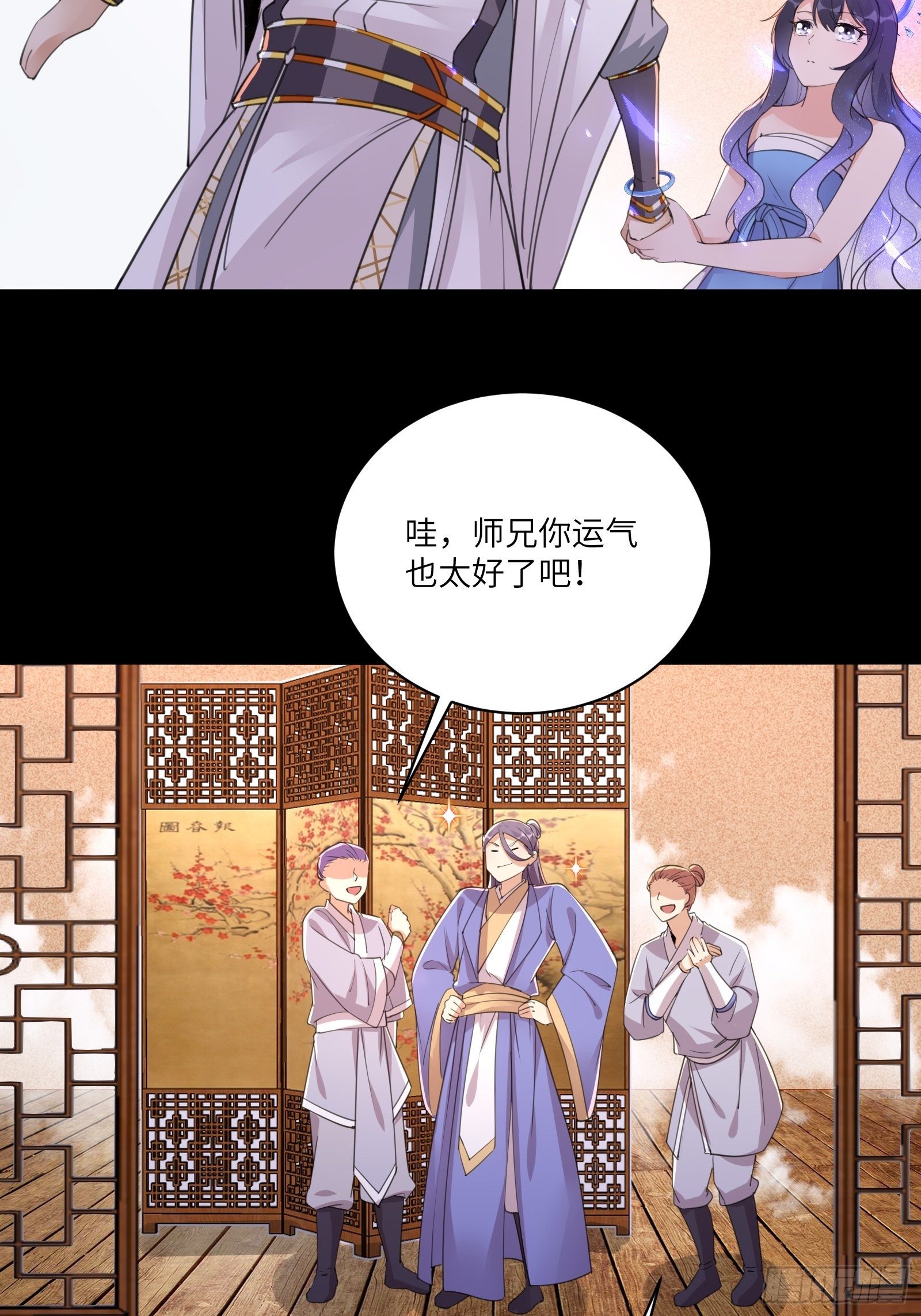 第42话 可能都是天意！32