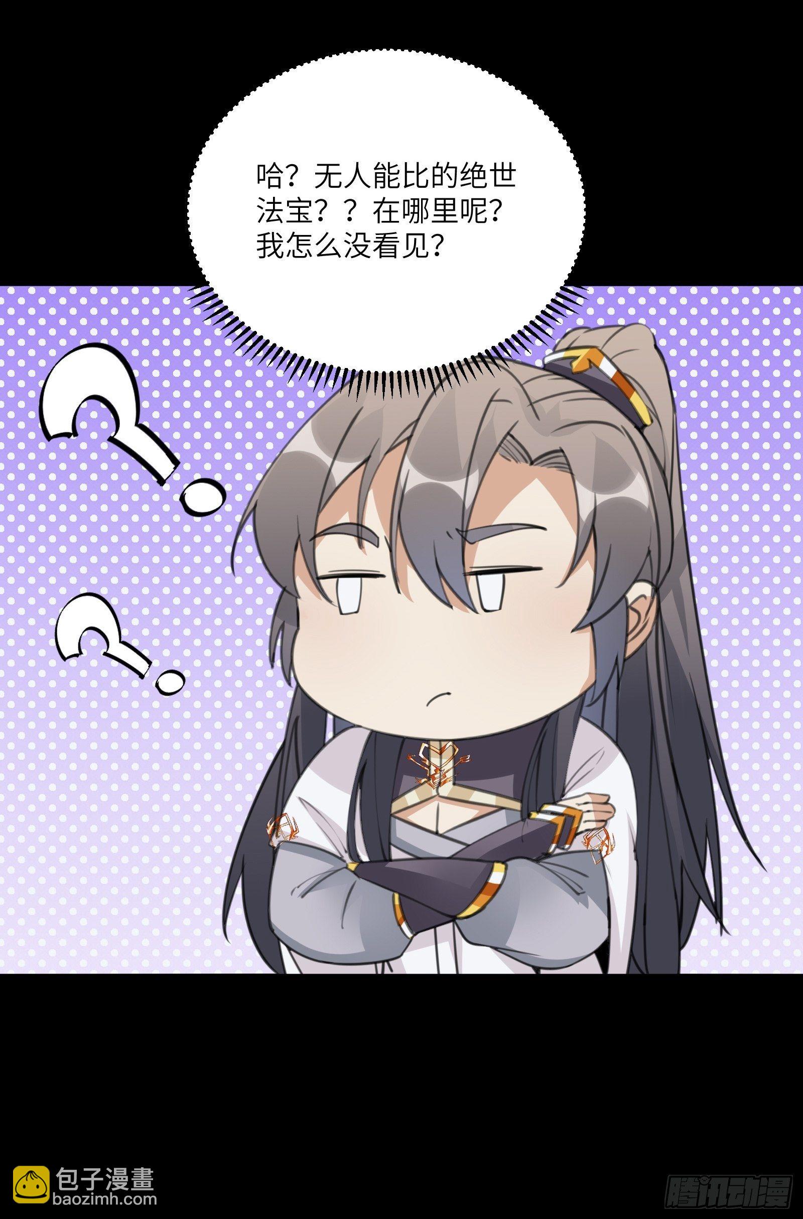 第42话 可能都是天意！37