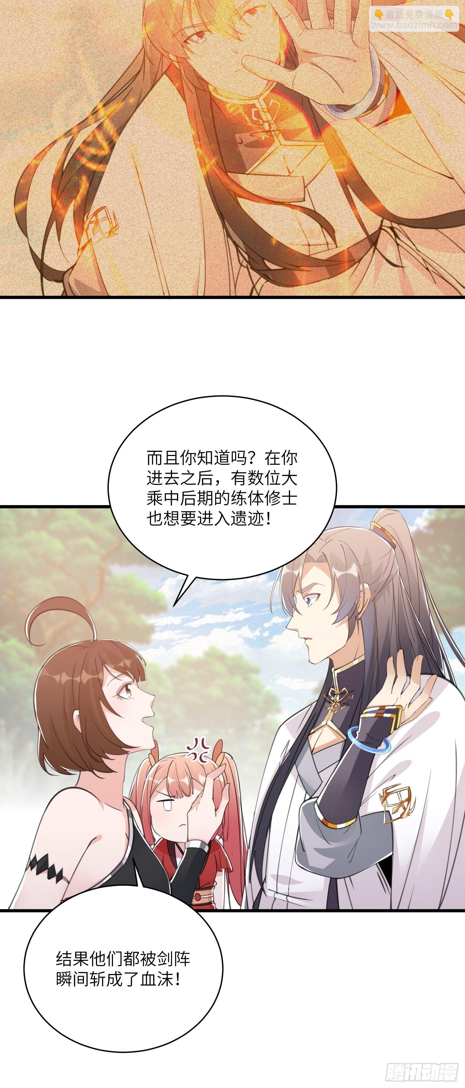 第42话 可能都是天意！5