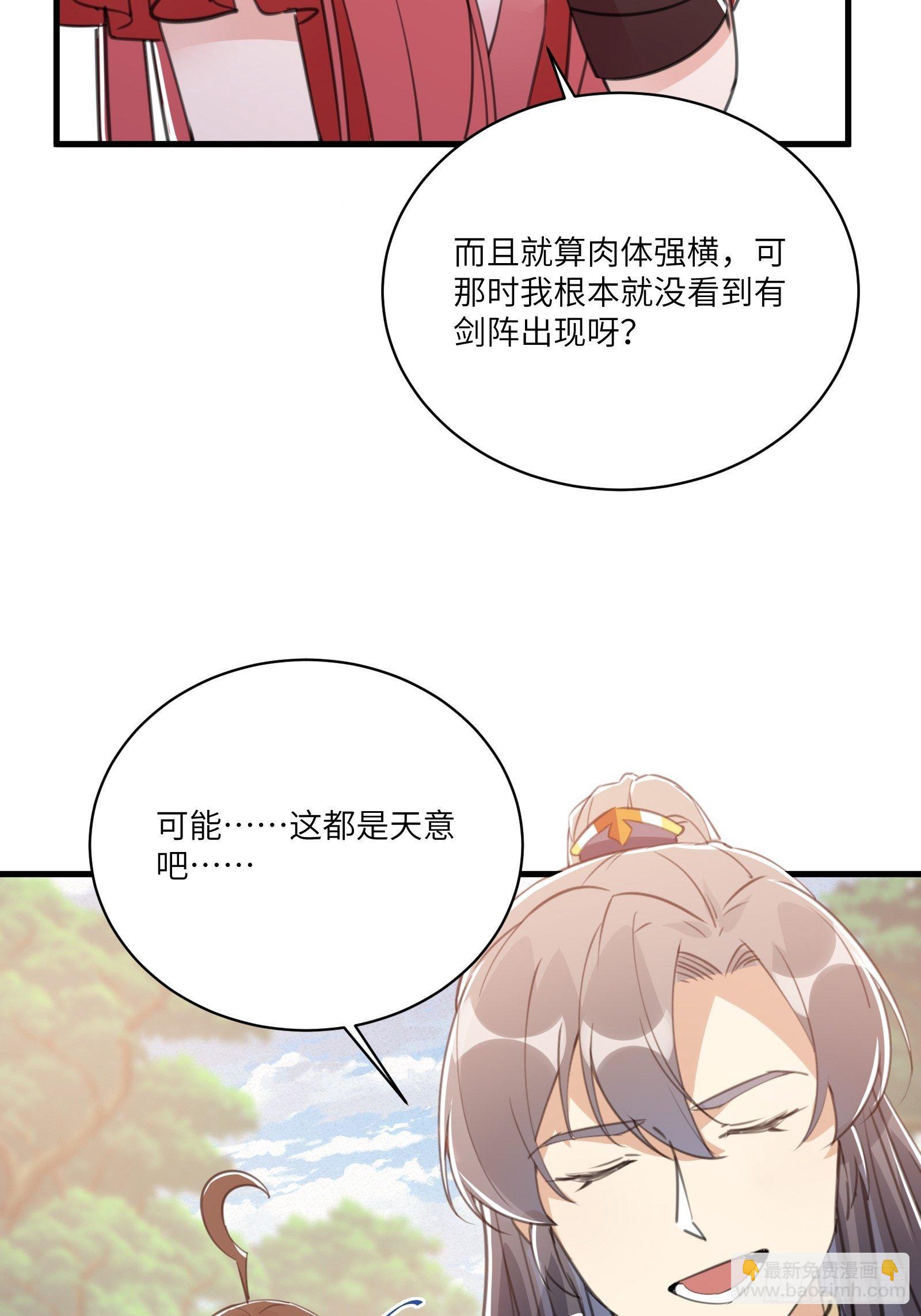 第42话 可能都是天意！7