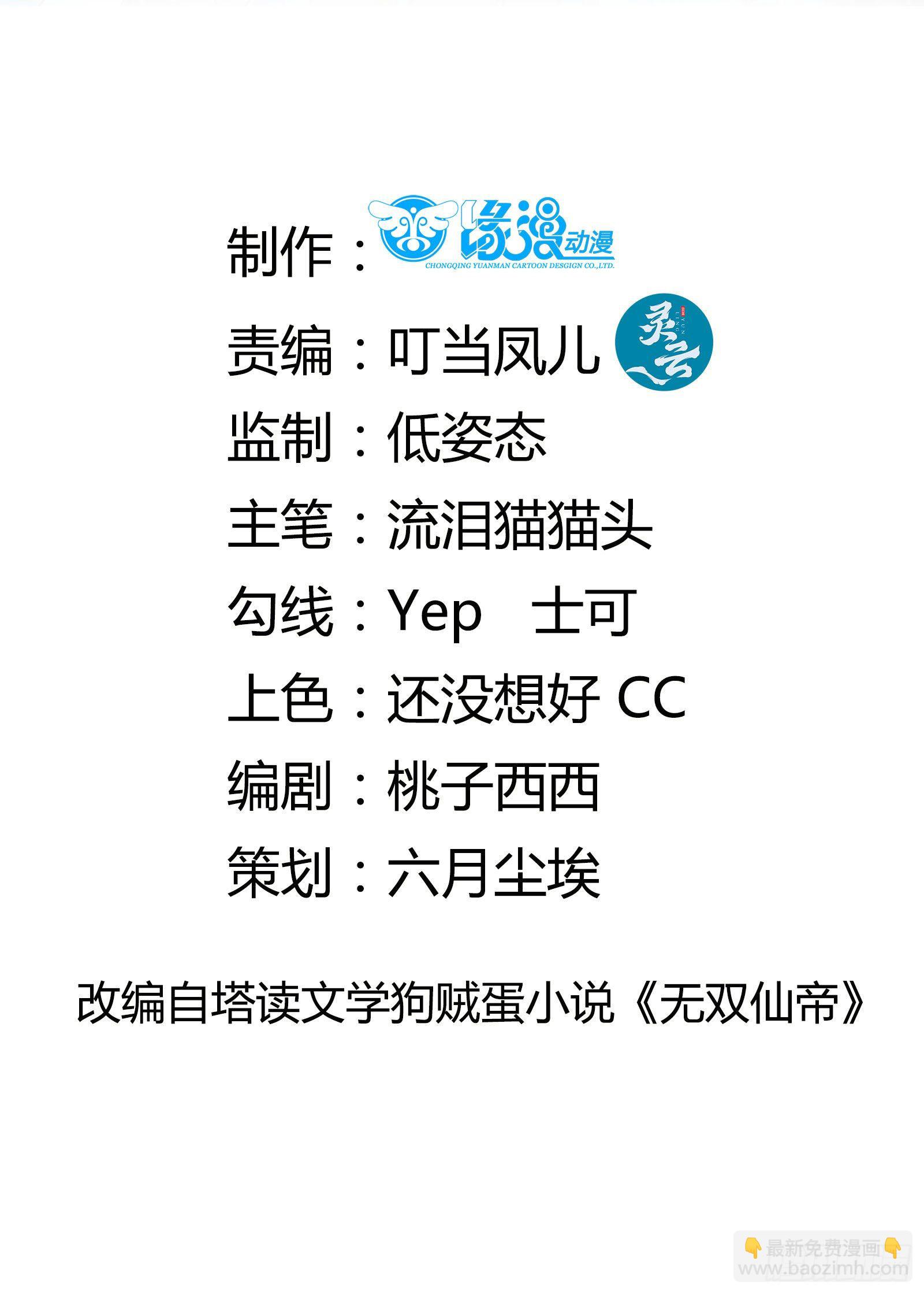 第43话 你怎么飞出去了！1