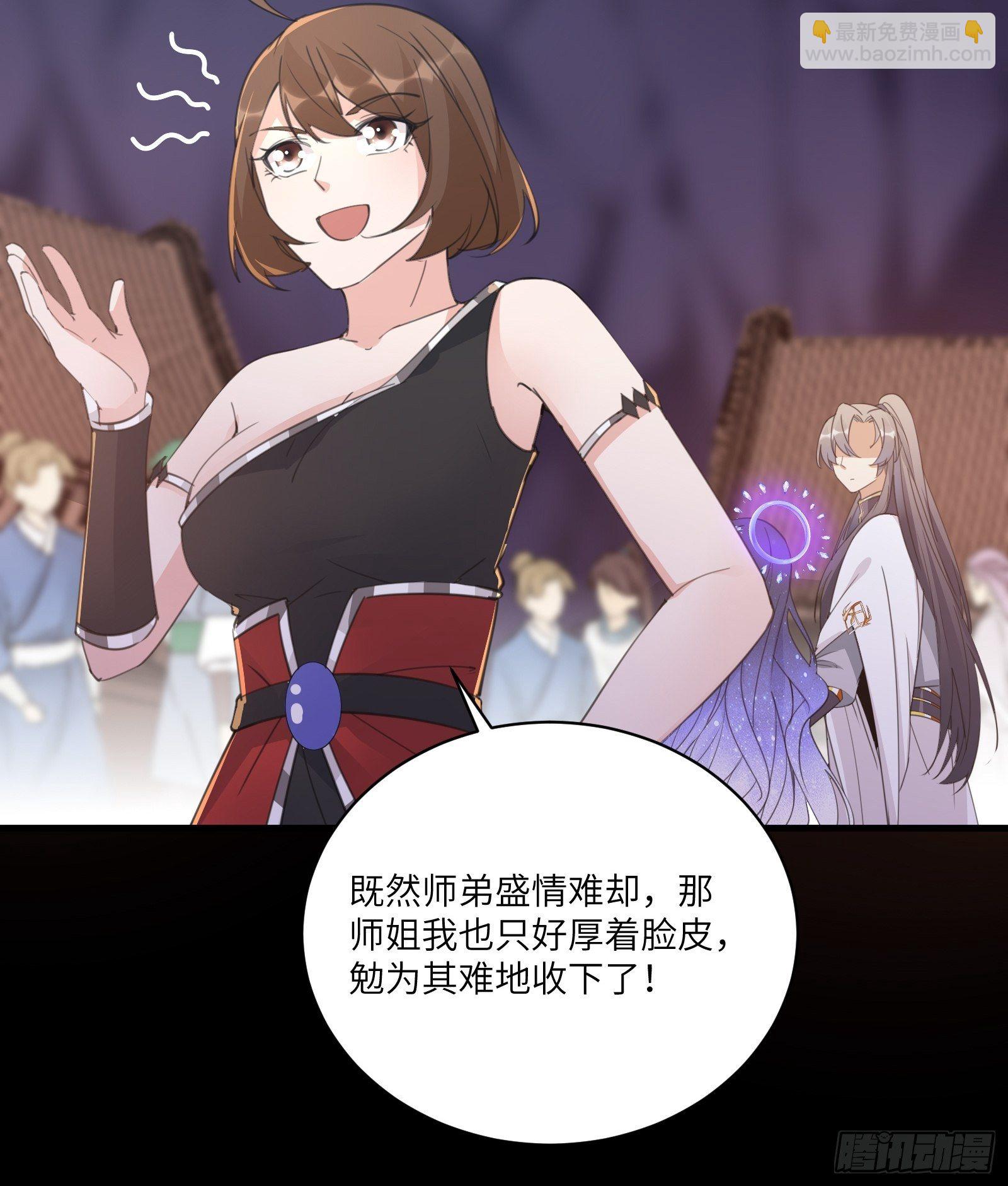 第43话 你怎么飞出去了！13