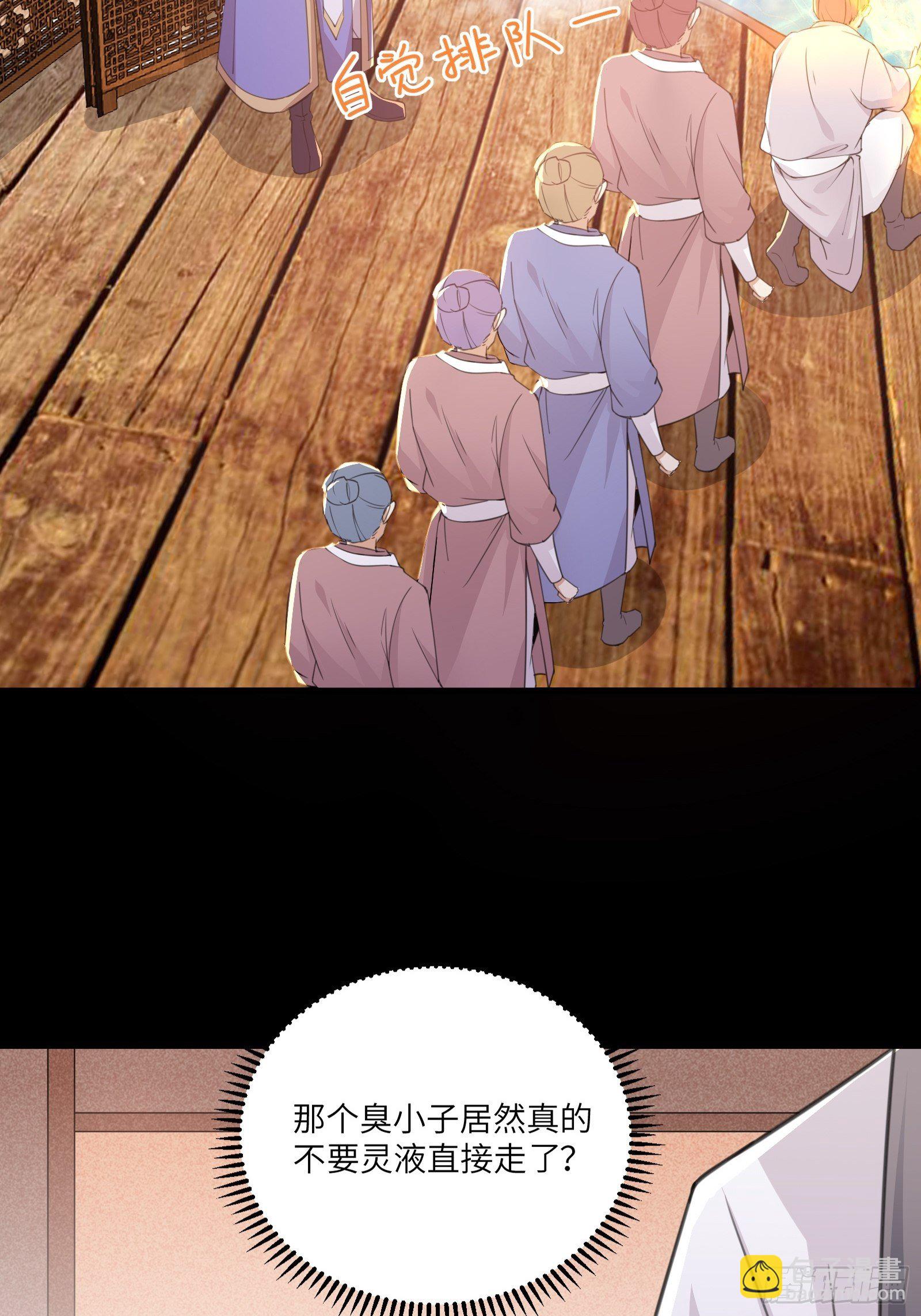 第43话 你怎么飞出去了！16