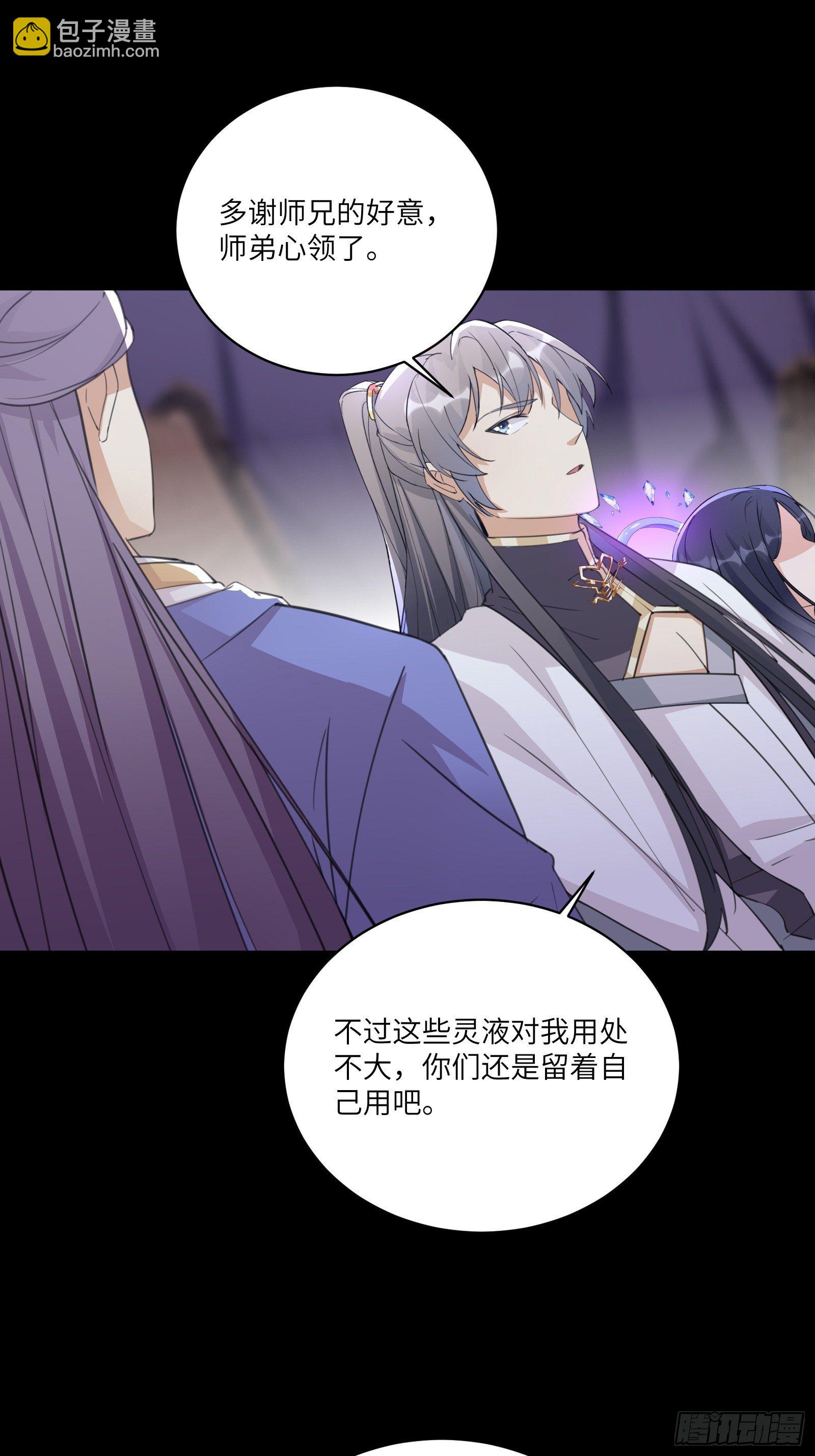 第43话 你怎么飞出去了！19