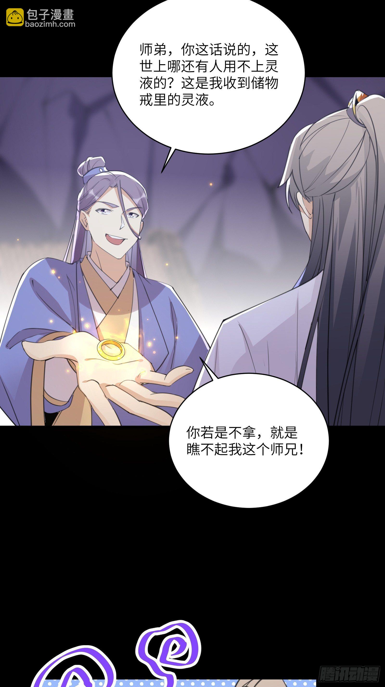 第43话 你怎么飞出去了！20