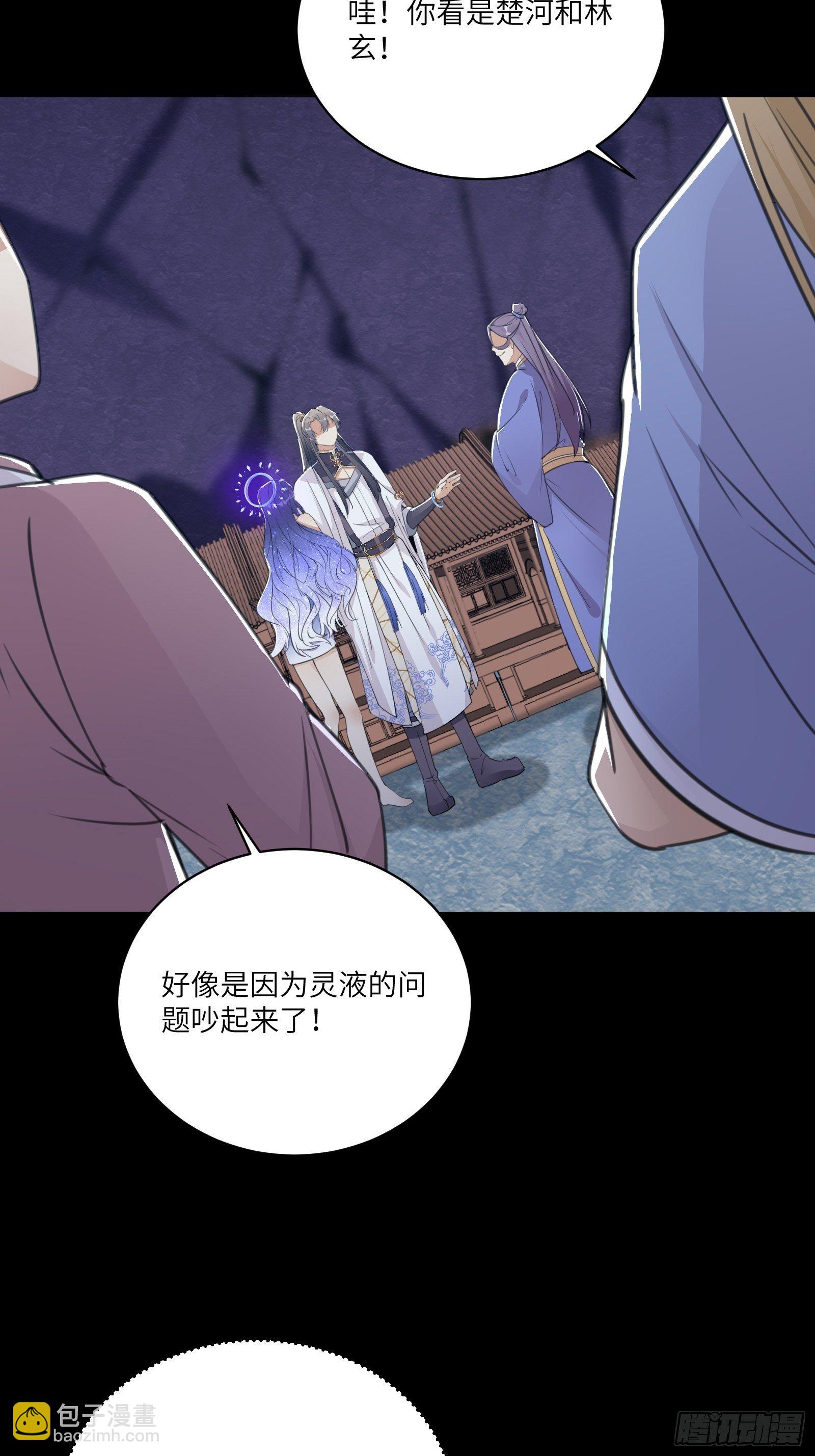 第43话 你怎么飞出去了！26