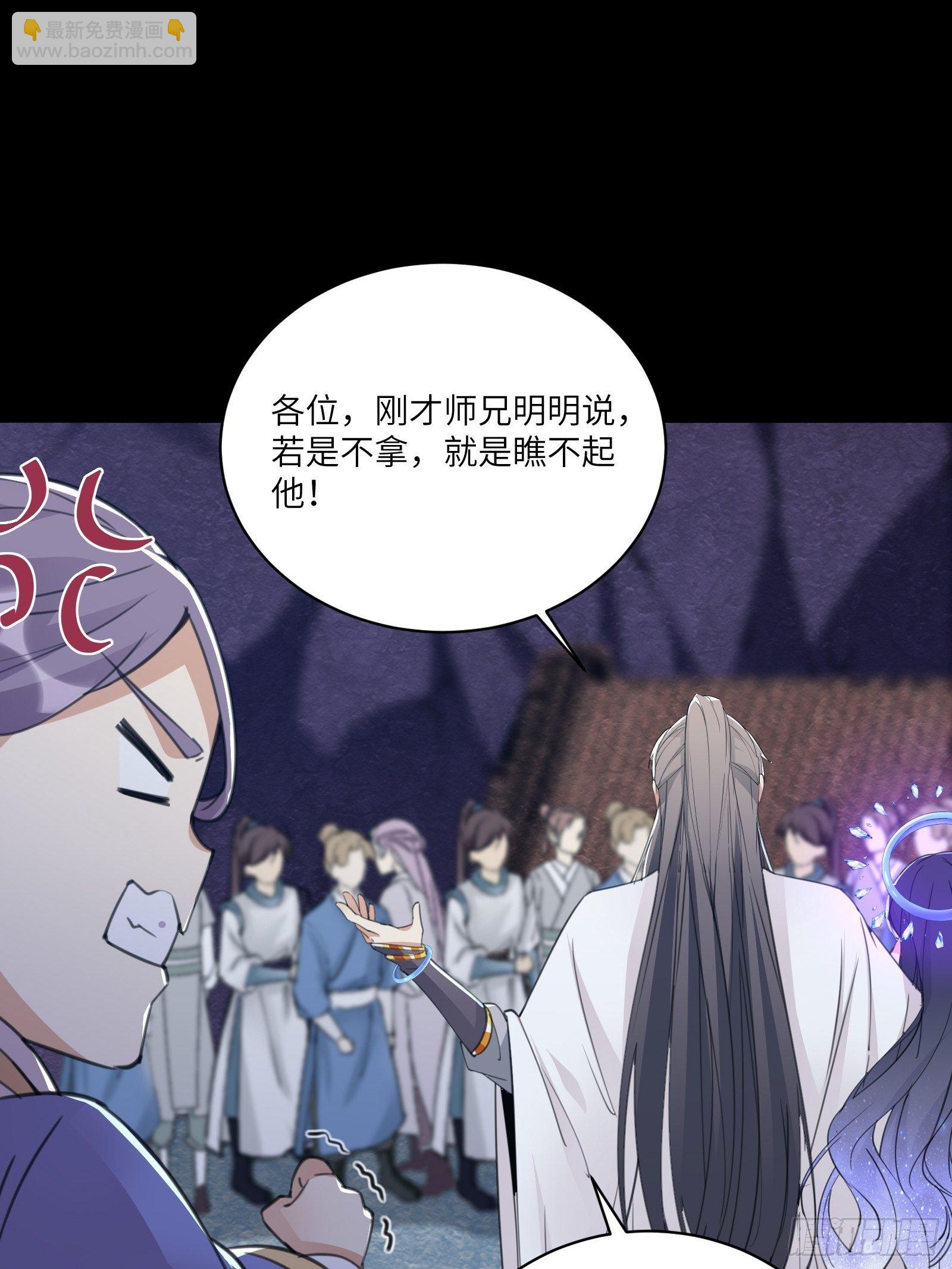 第43话 你怎么飞出去了！29