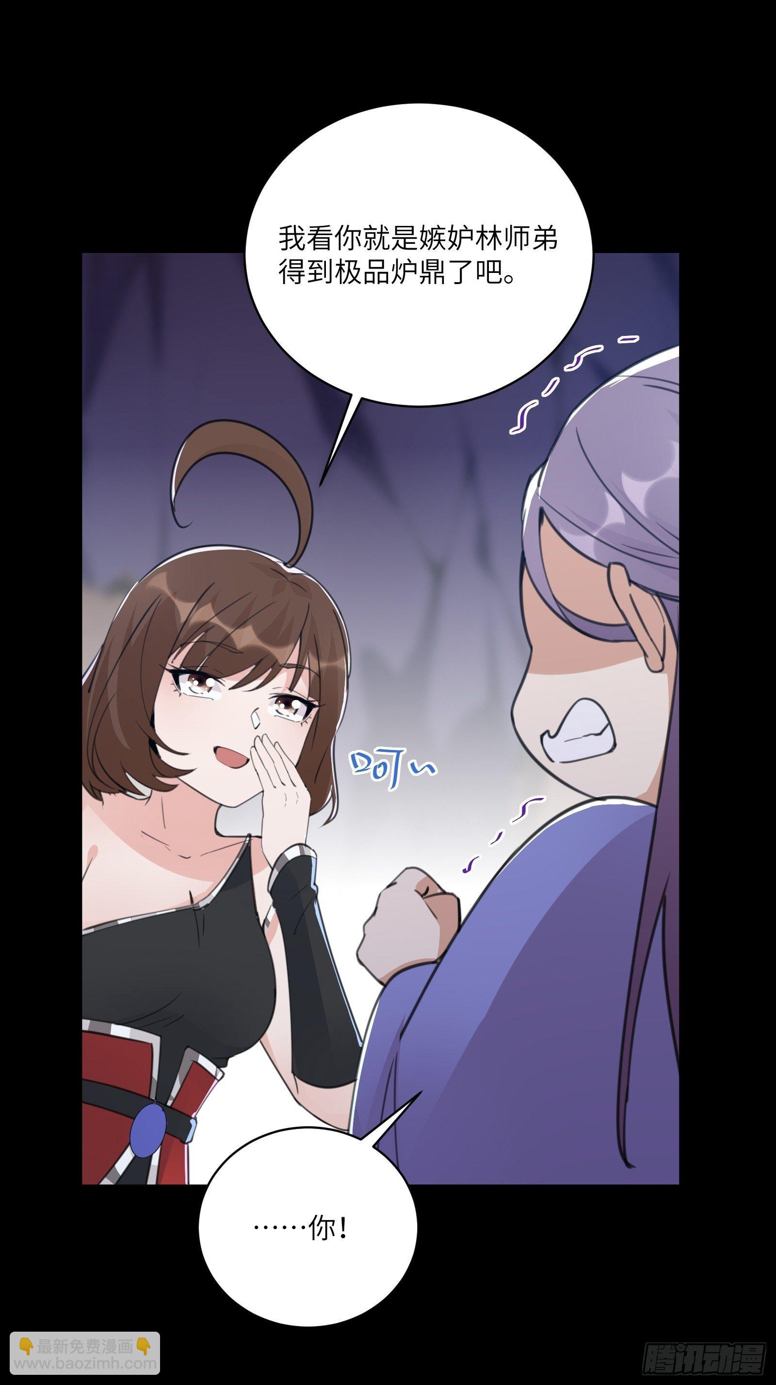 第43话 你怎么飞出去了！34