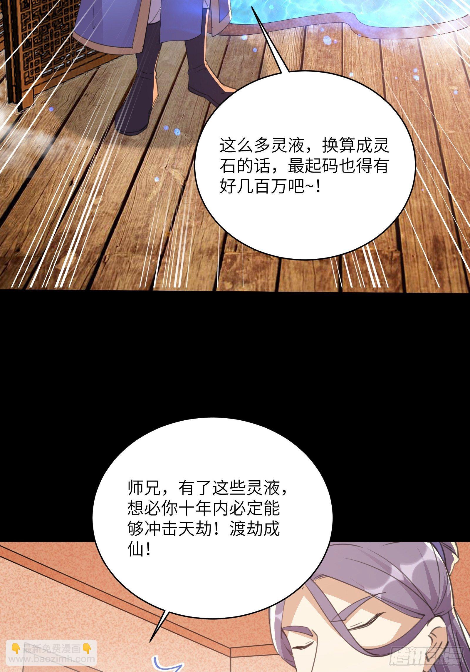 第43话 你怎么飞出去了！4