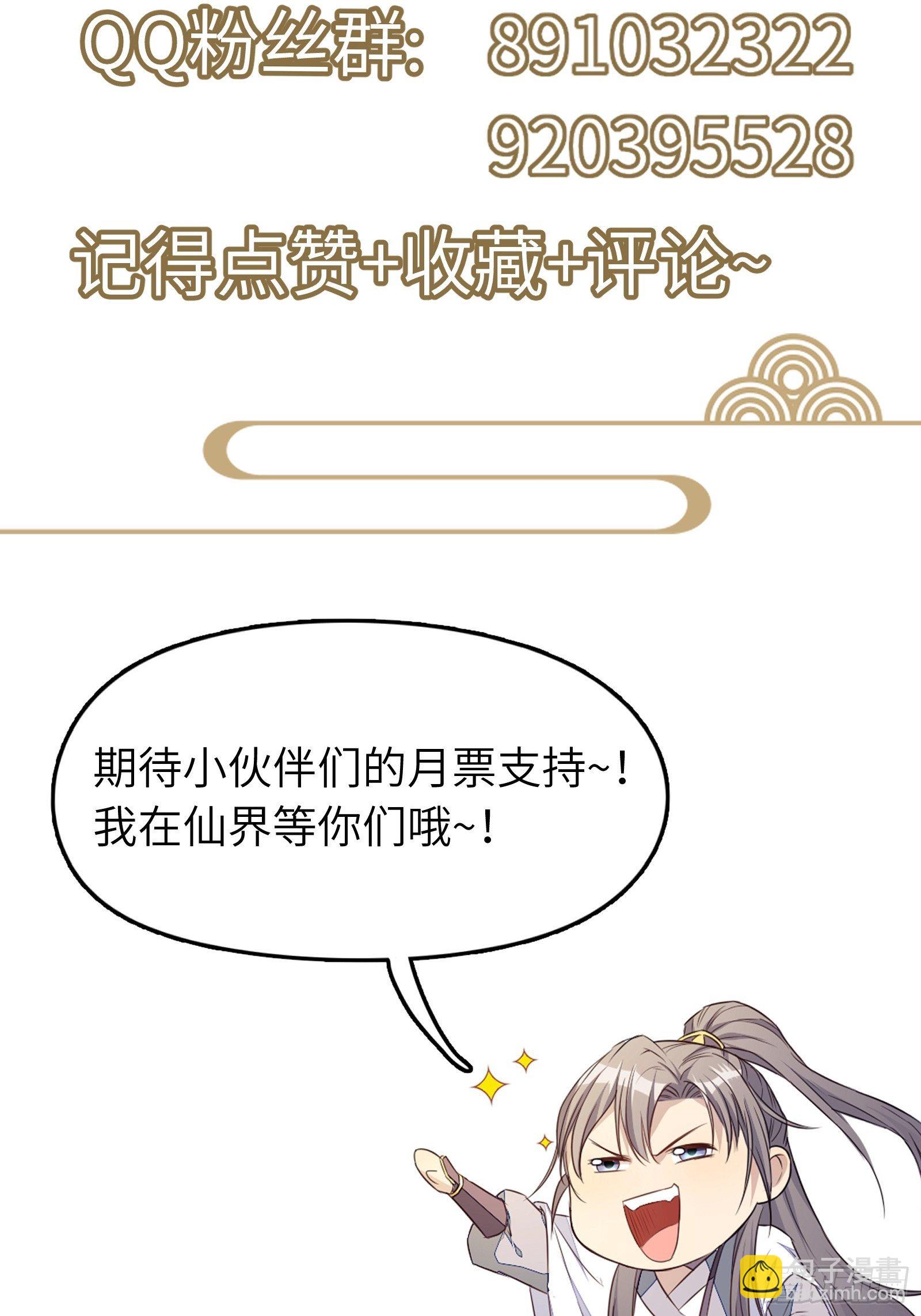 第43话 你怎么飞出去了！45
