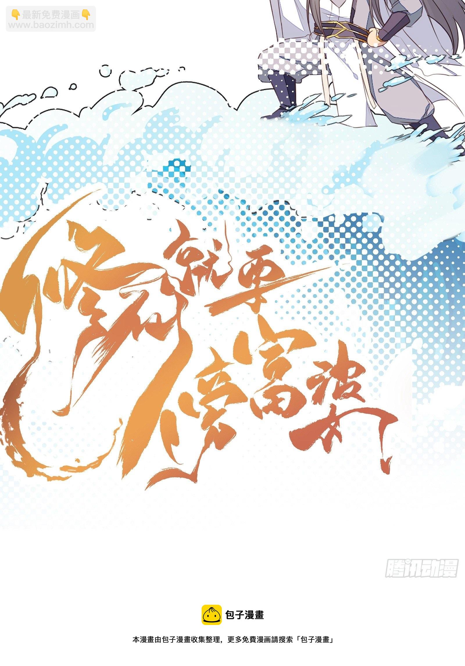 第43话 你怎么飞出去了！46