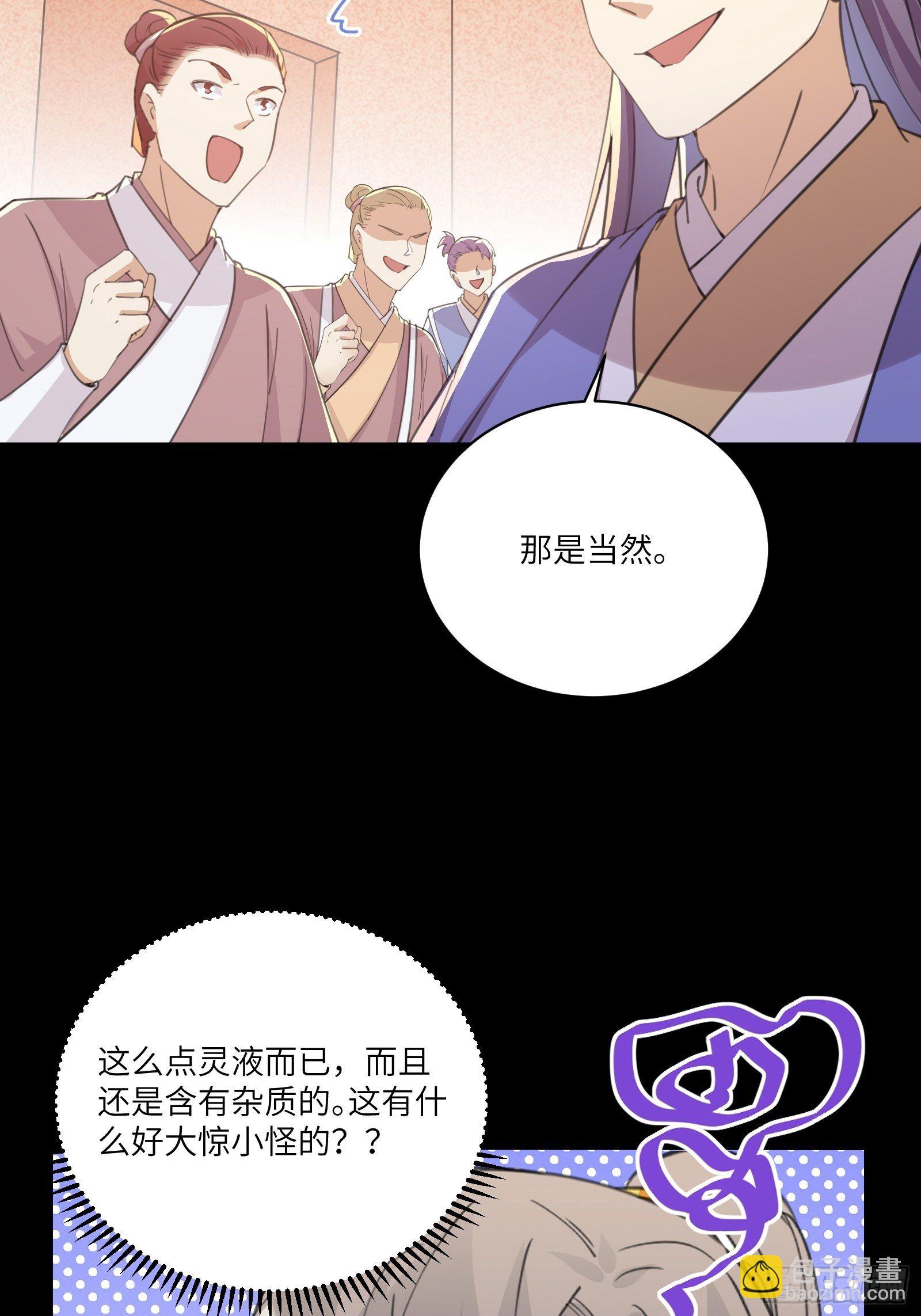 第43话 你怎么飞出去了！5