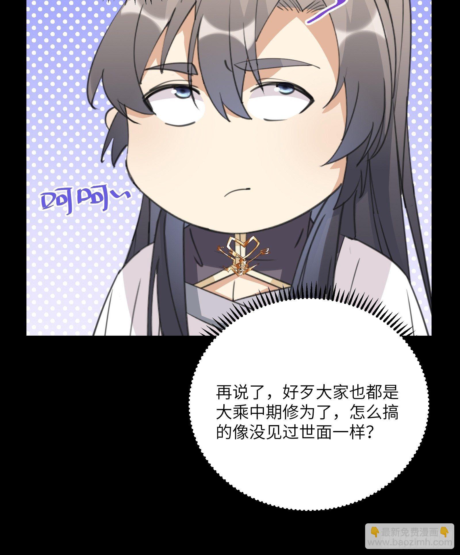 第43话 你怎么飞出去了！6