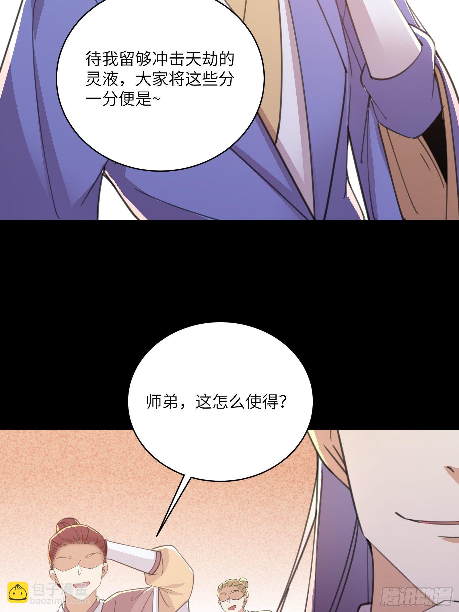 第43话 你怎么飞出去了！8