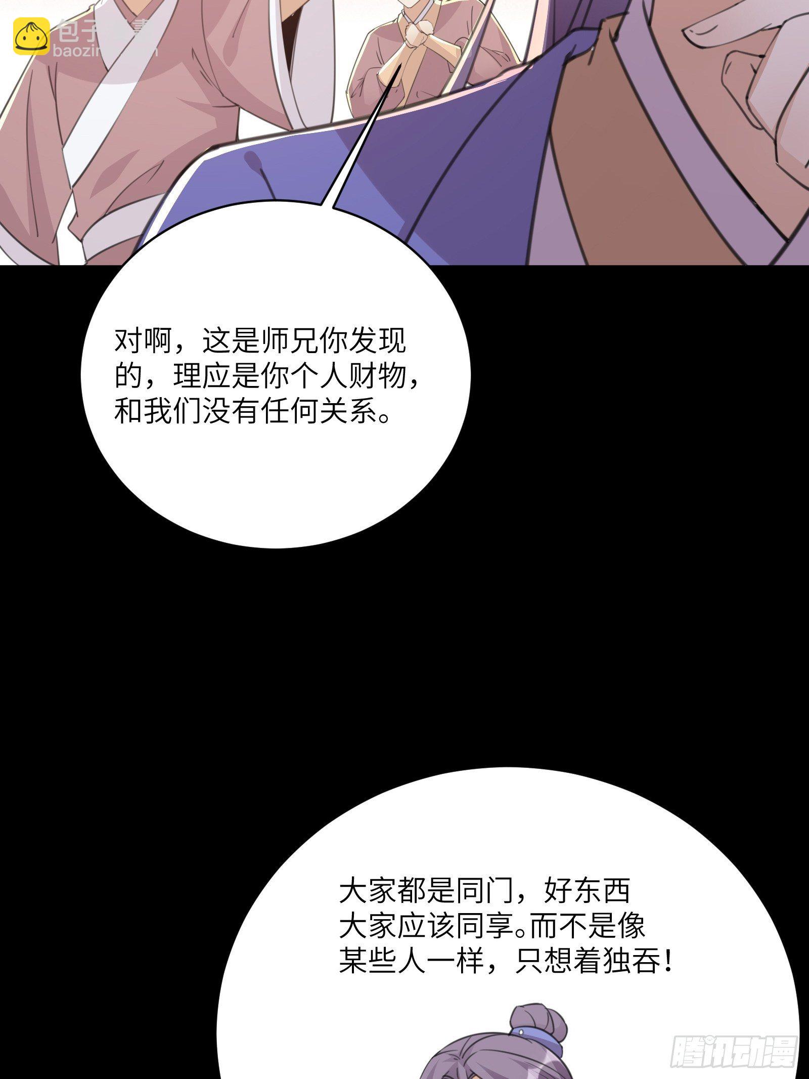 第43话 你怎么飞出去了！9