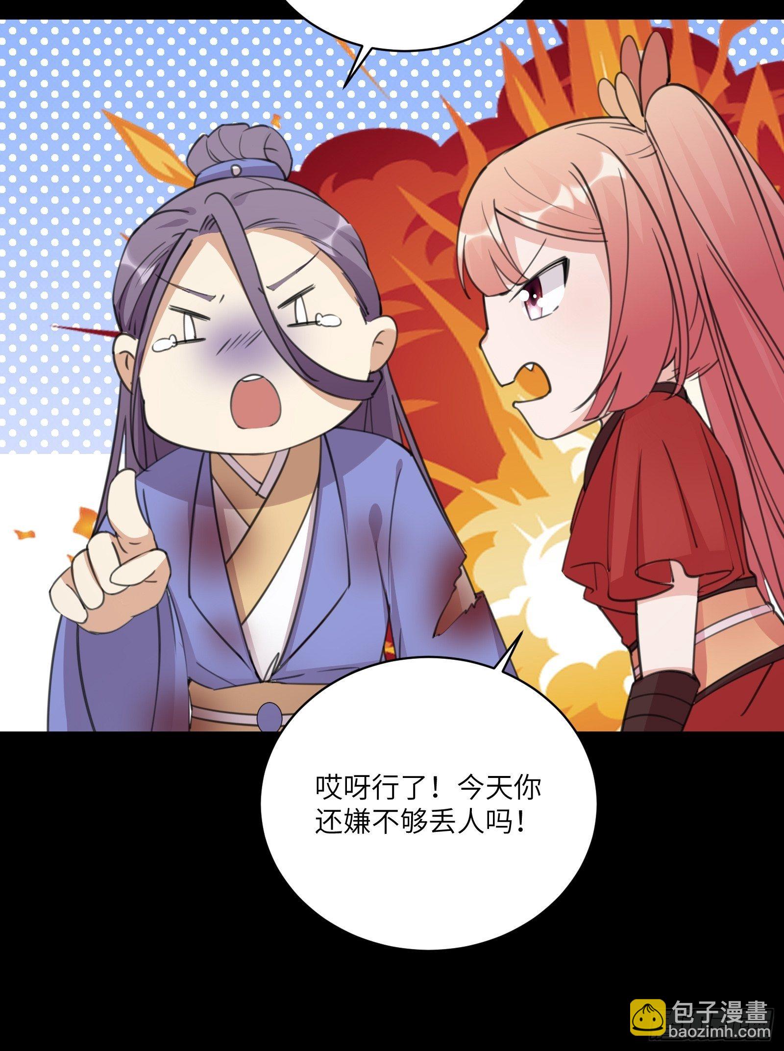 第44话真的不担心你那小情人？10