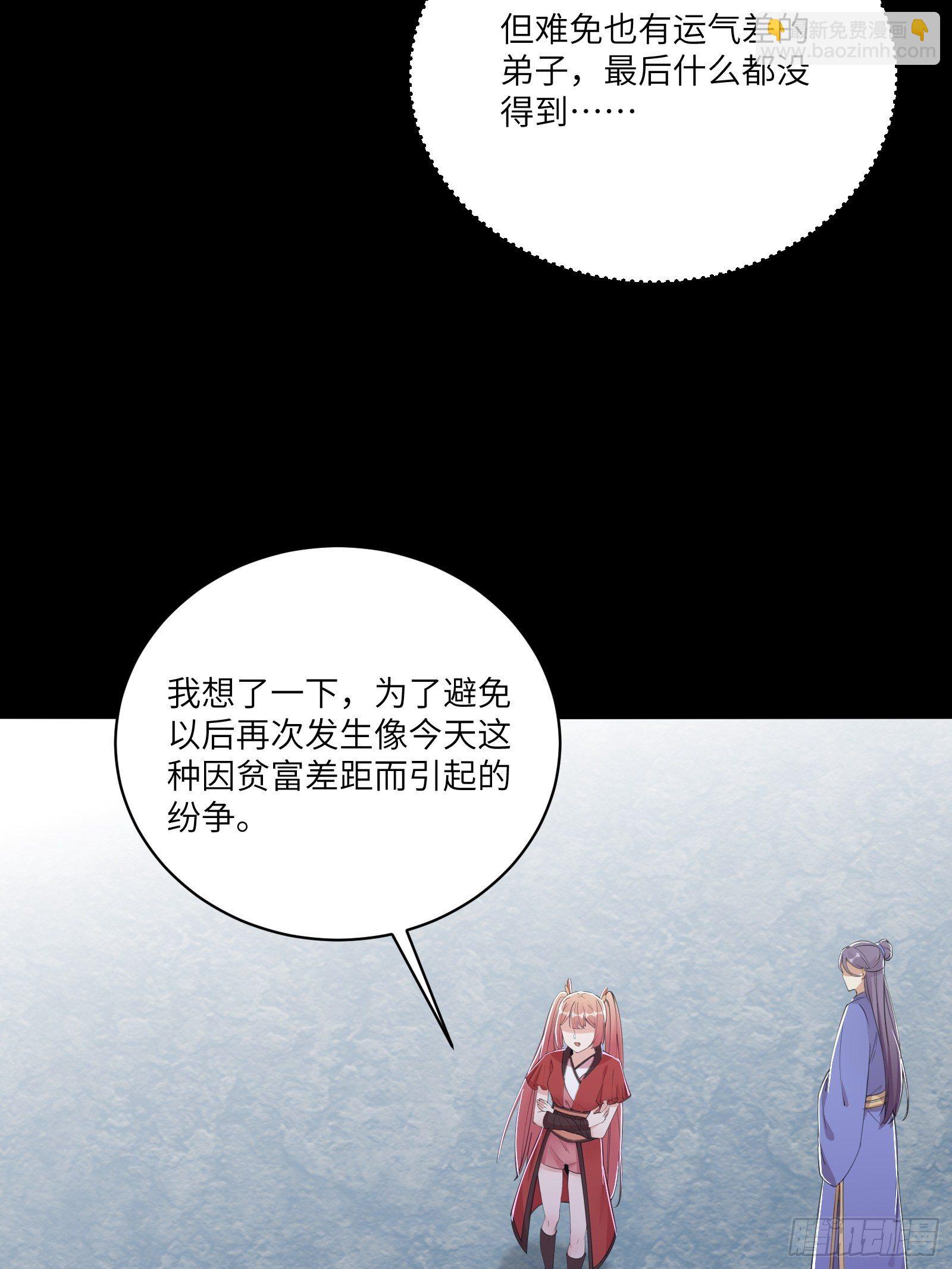 第44话真的不担心你那小情人？12