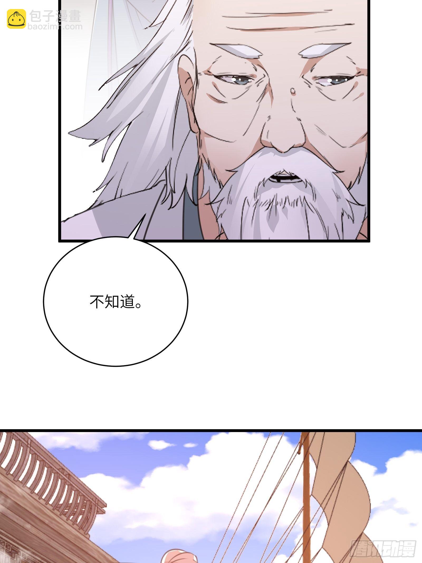 第44话真的不担心你那小情人？19