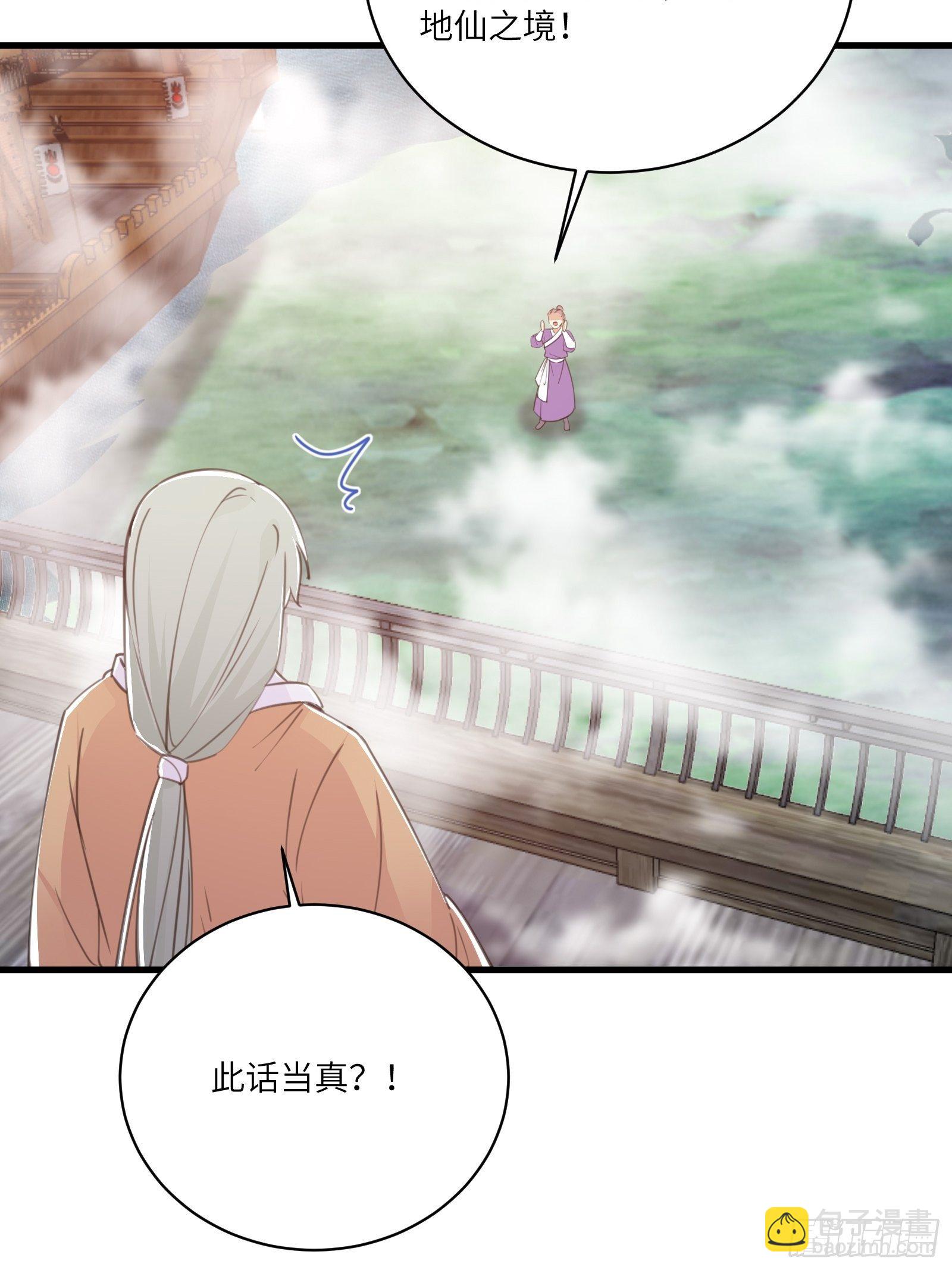 第44话真的不担心你那小情人？21