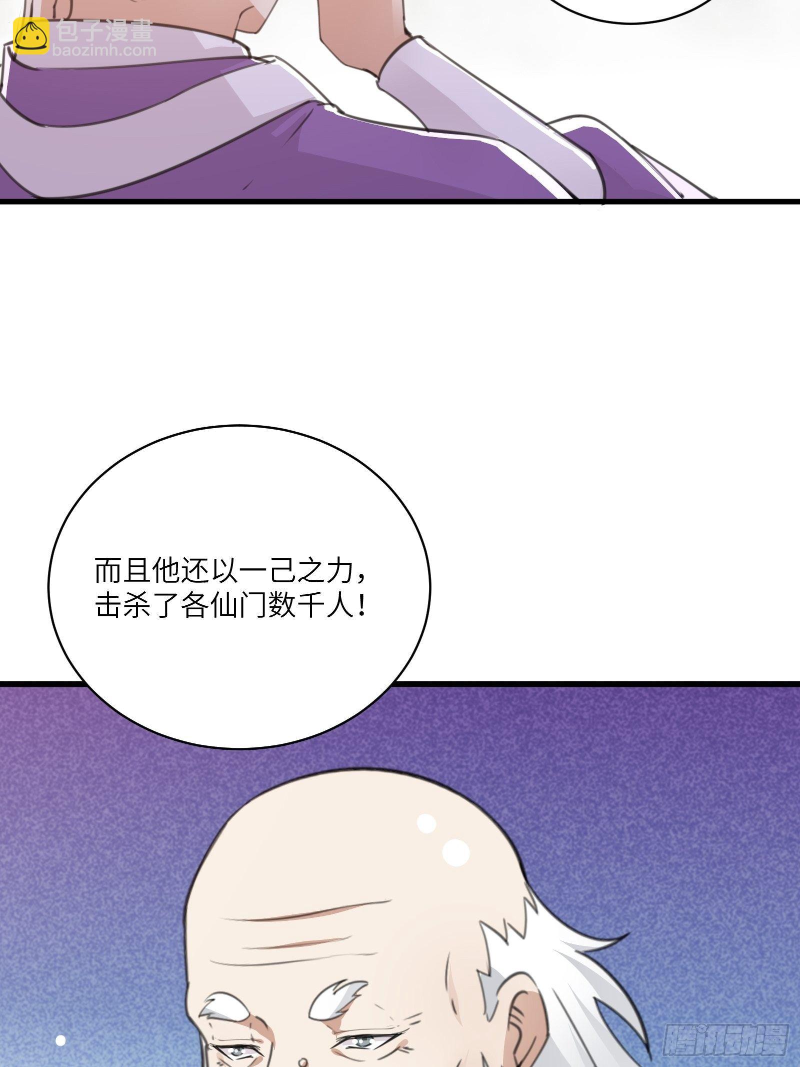 第44话真的不担心你那小情人？23