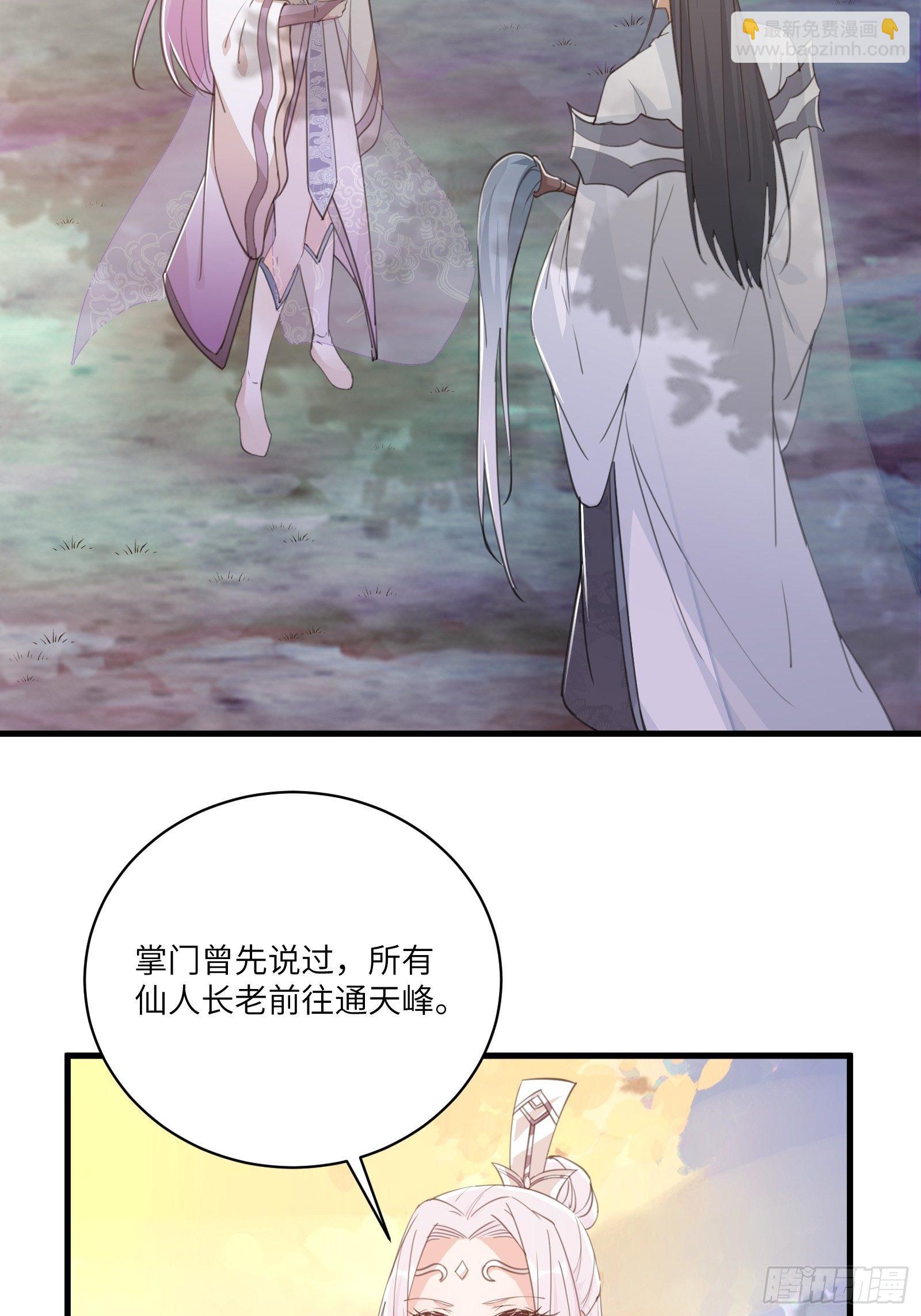 第44话真的不担心你那小情人？29