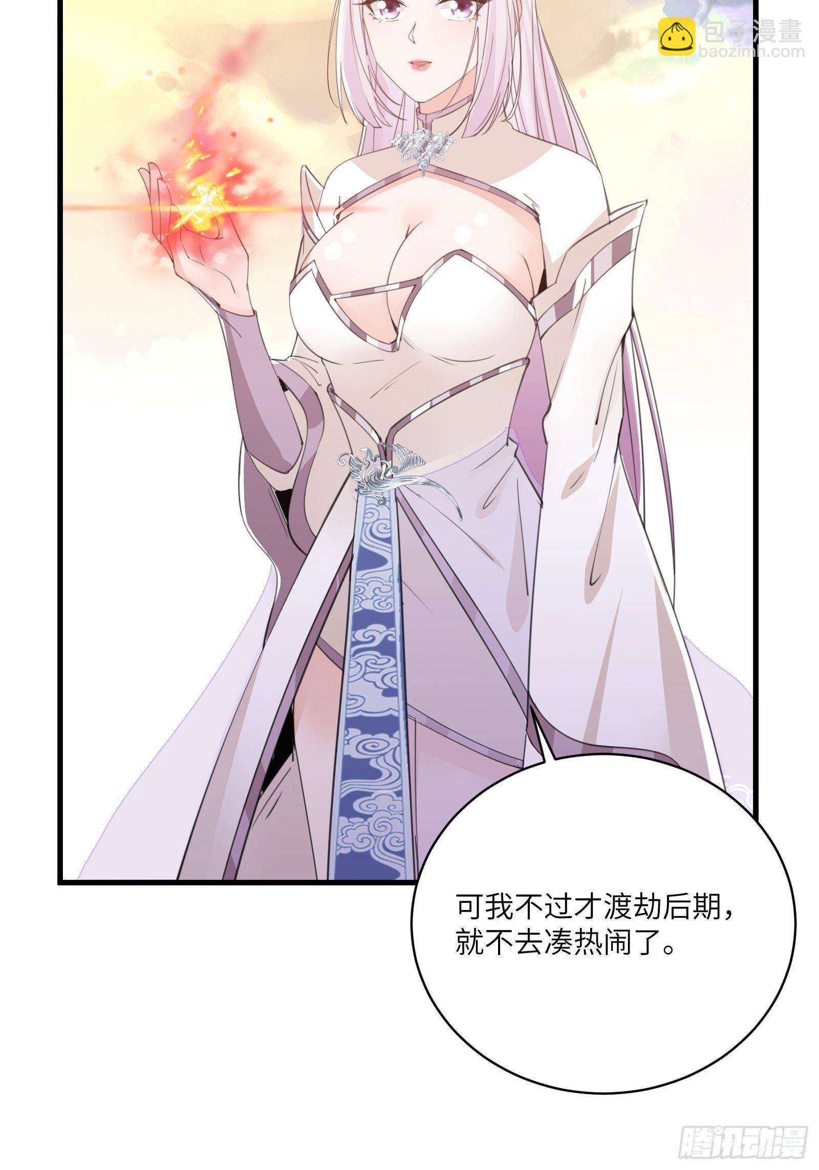 第44话真的不担心你那小情人？30