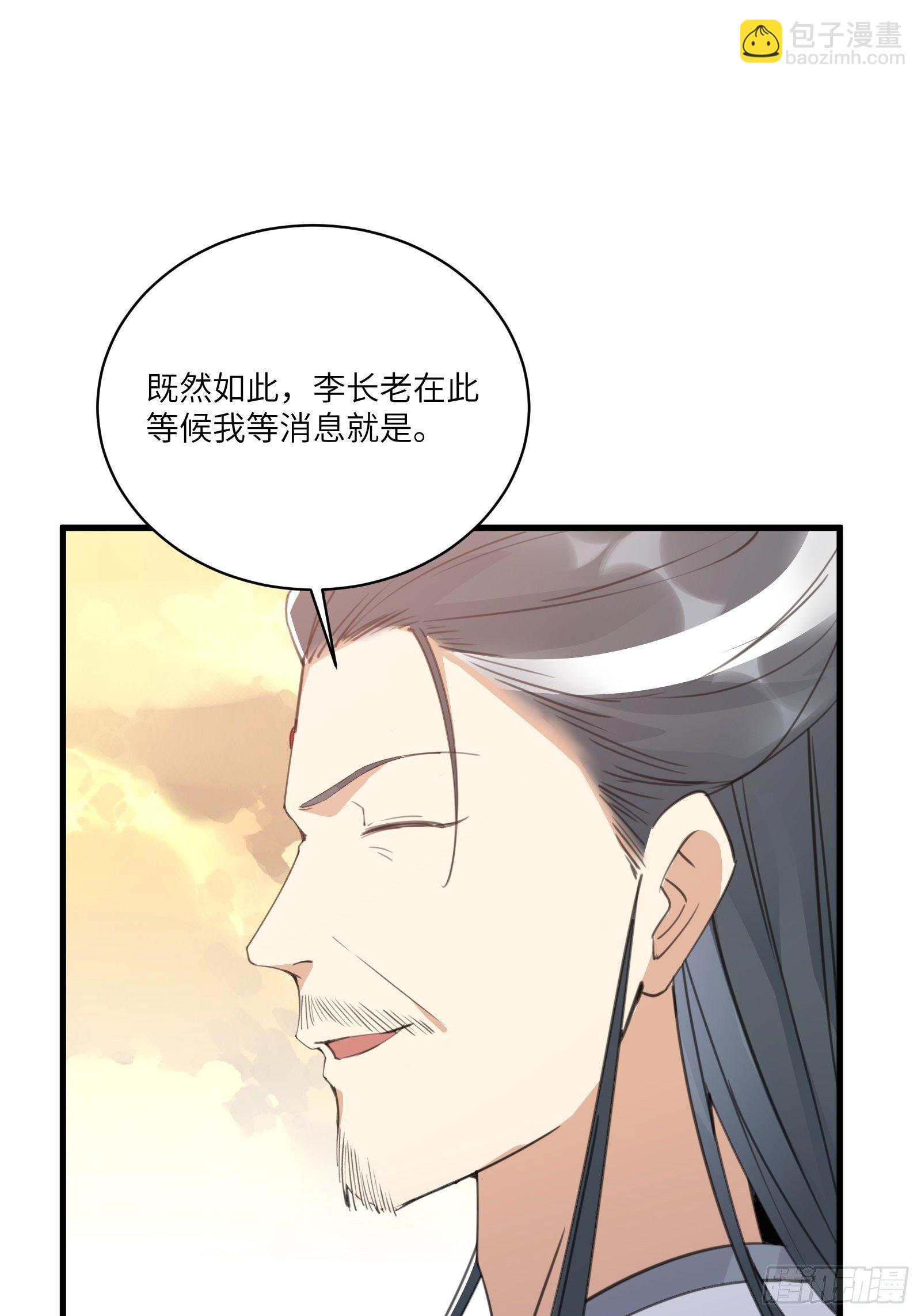 第44话真的不担心你那小情人？31