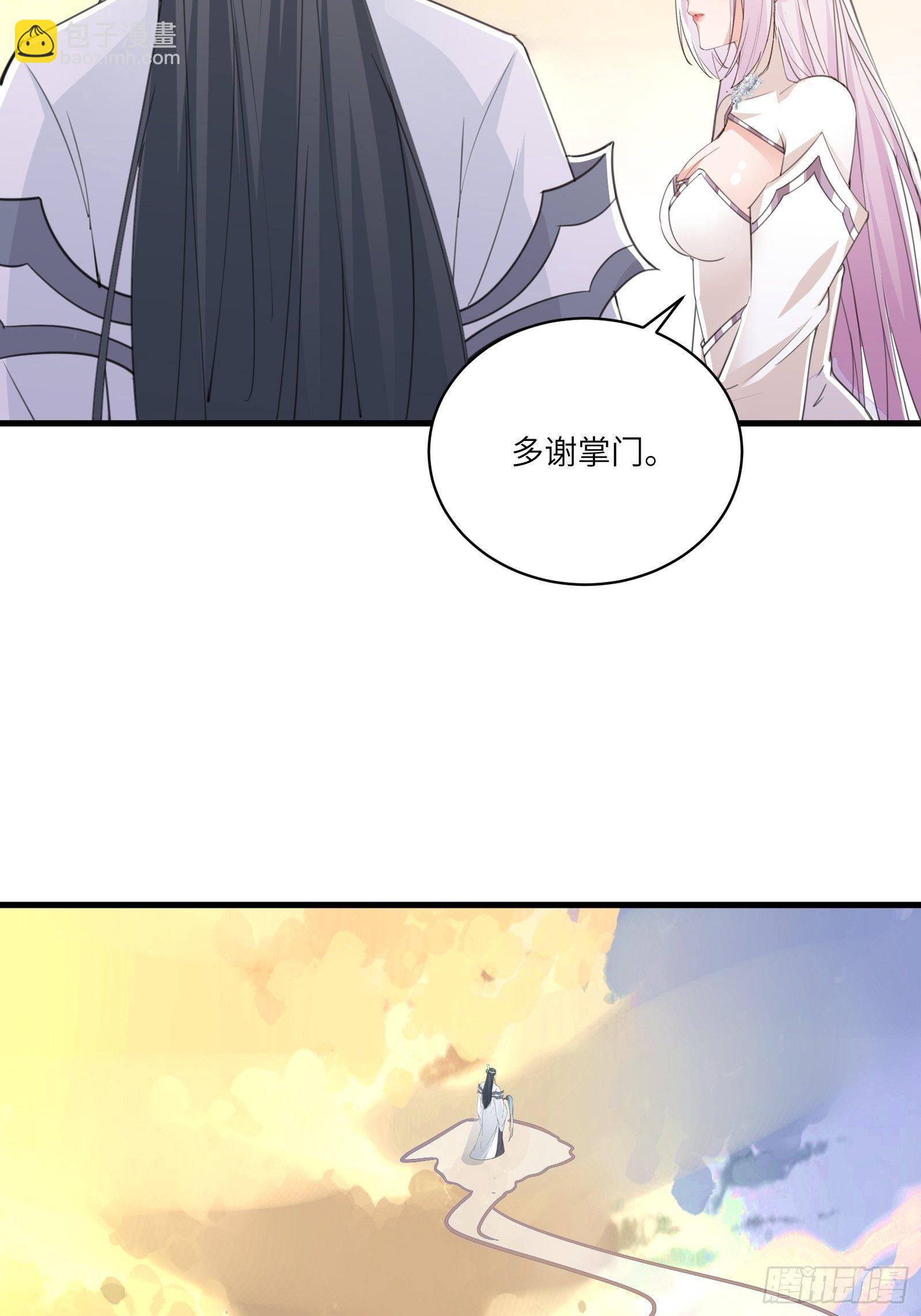 第44话真的不担心你那小情人？33
