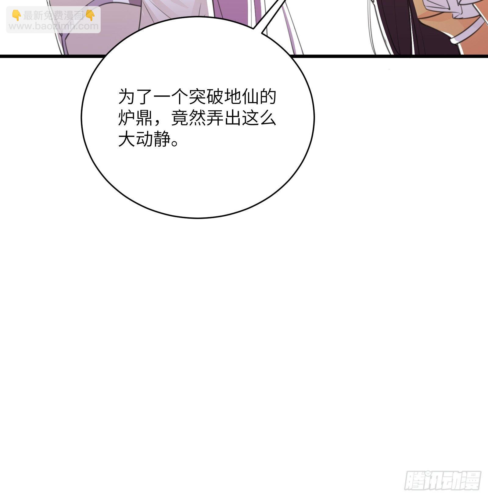 第44话真的不担心你那小情人？36