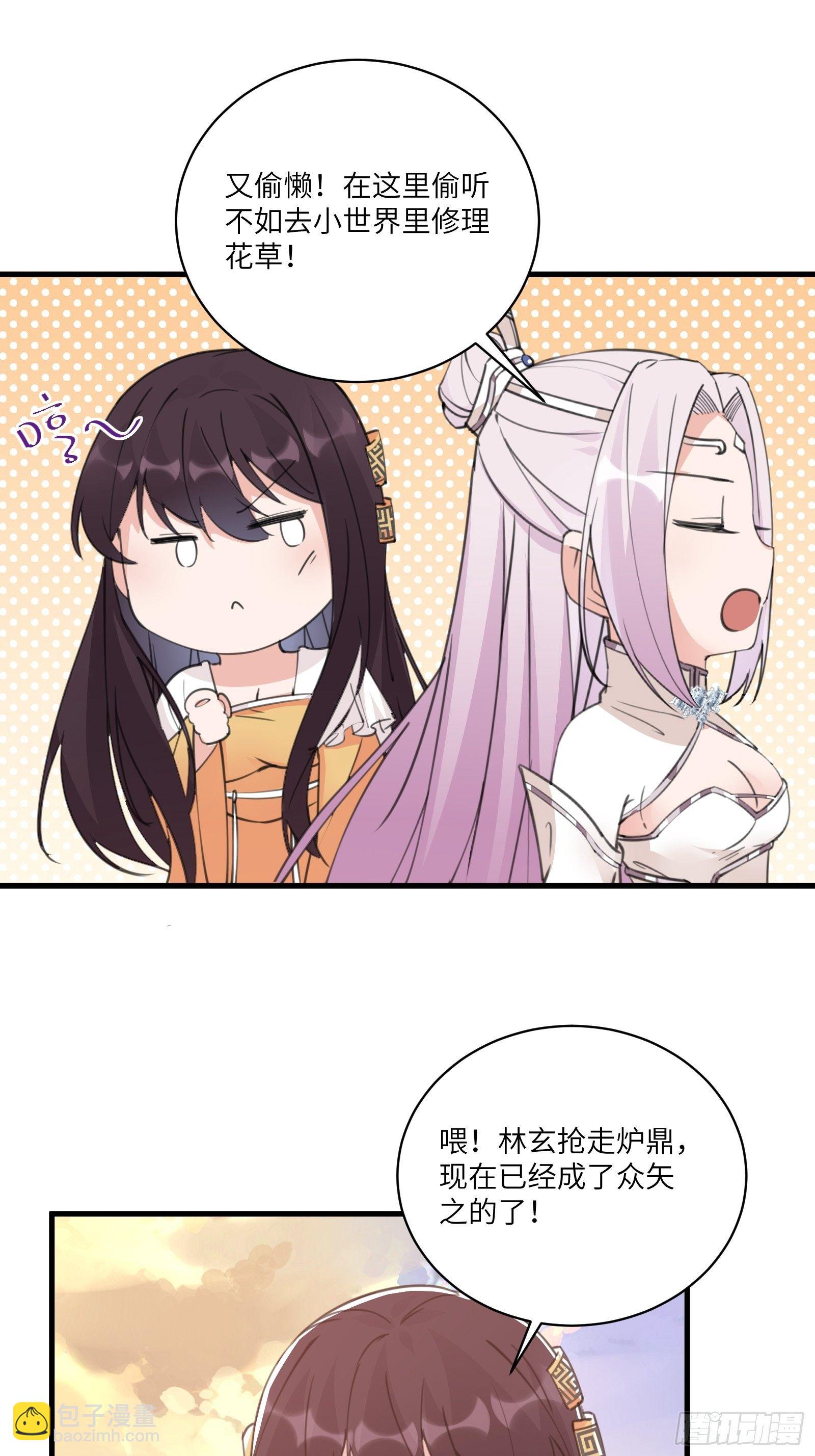 第44话真的不担心你那小情人？37