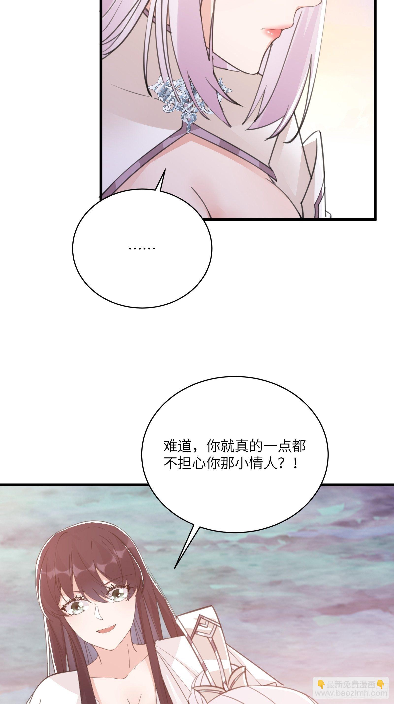 第44话真的不担心你那小情人？39