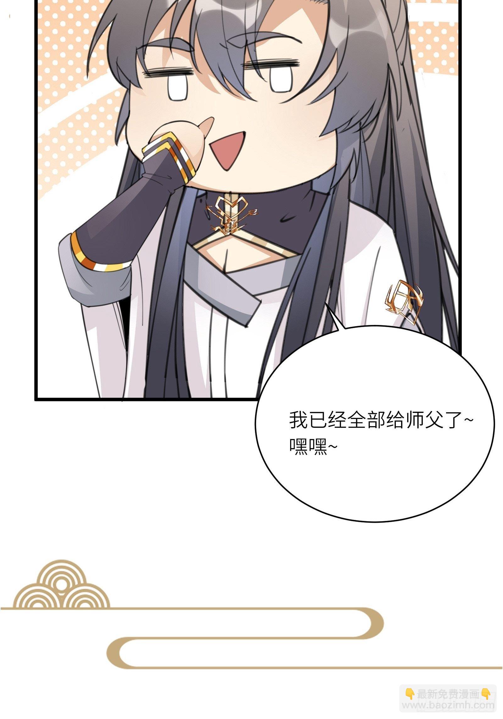 第44话真的不担心你那小情人？43
