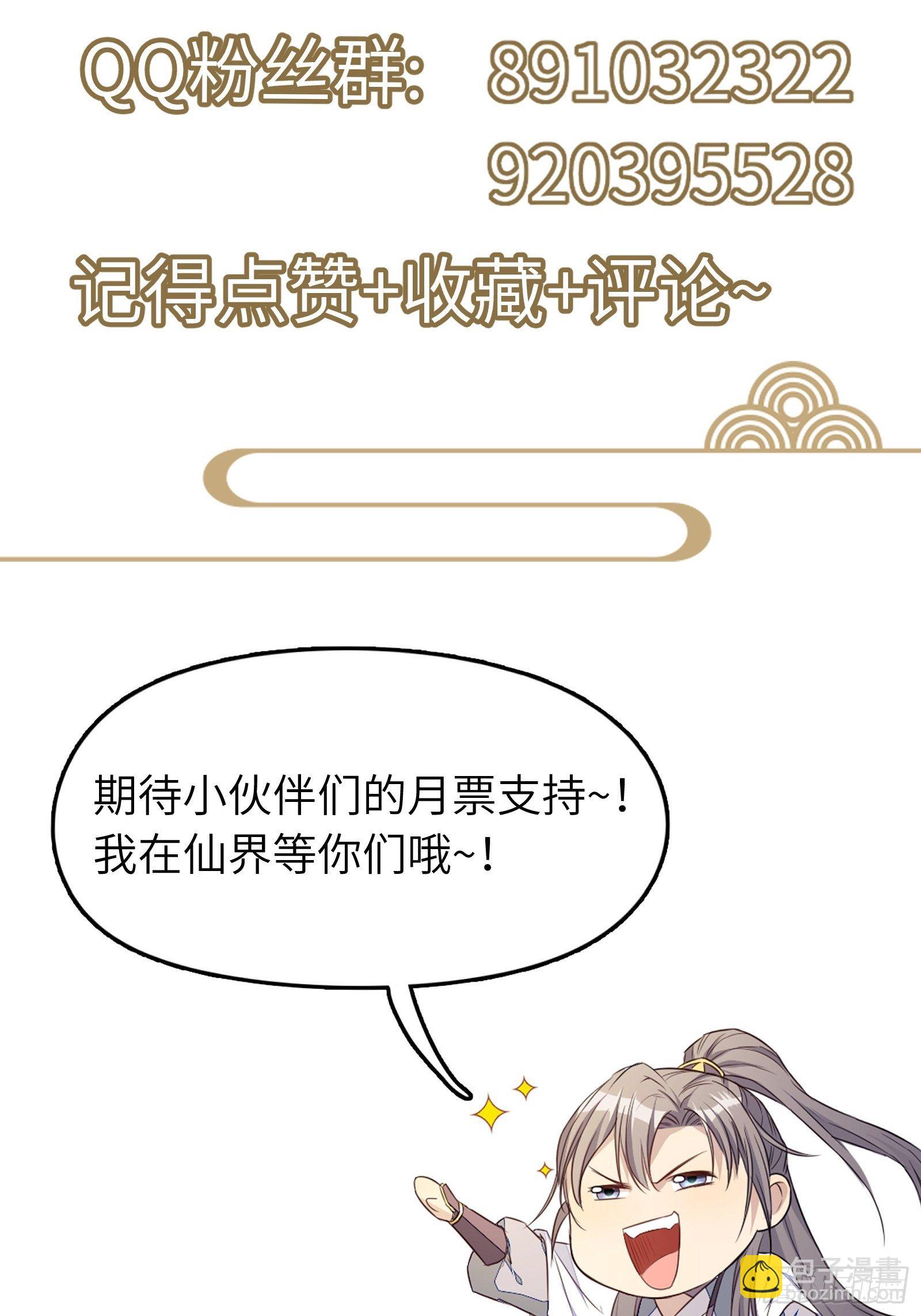 第44话真的不担心你那小情人？44
