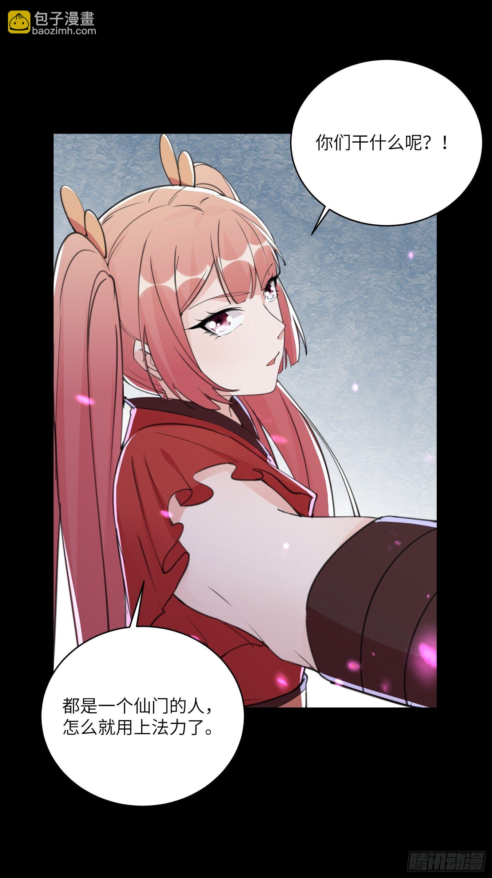 第44话真的不担心你那小情人？5